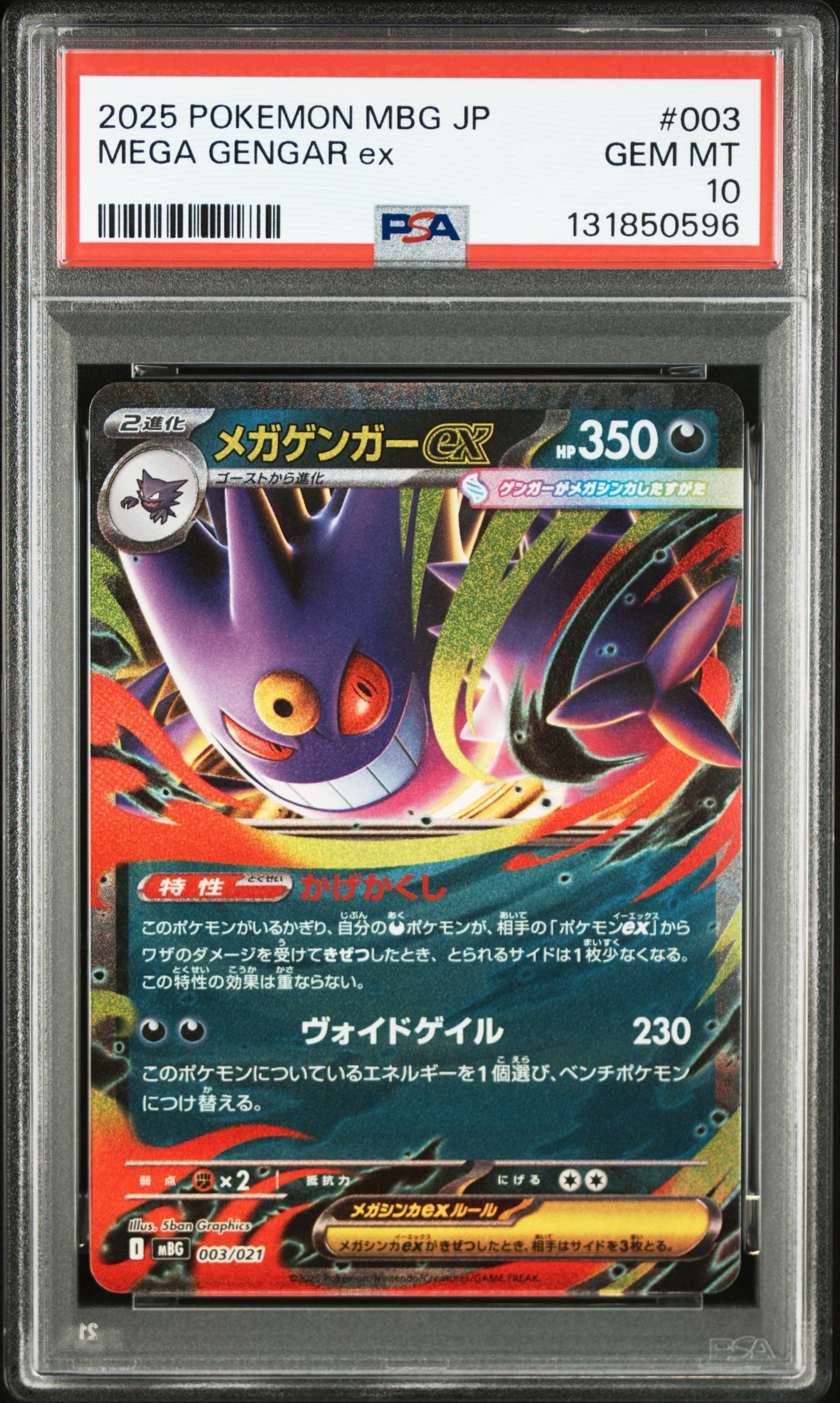 PSA10】レックウザV SR[S7R 075/067](拡張パック「蒼空ストリーム」) 1