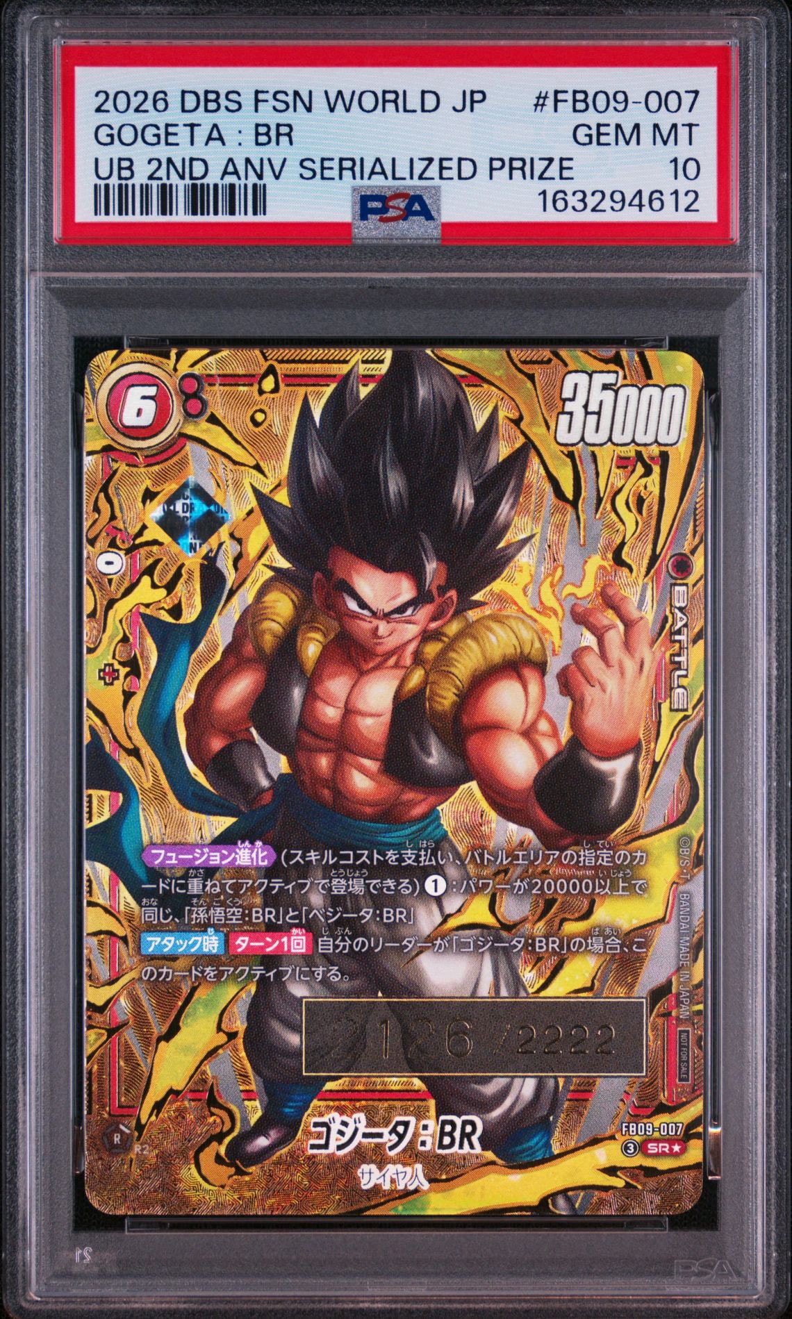 ゴジータ:BR SR★ シリアルNo.入り [FB09-007](フュージョンワールド「ゲンキダマツリ先行配布 / アルティメットバトル2026 vol.1 2周年特別記念品」)