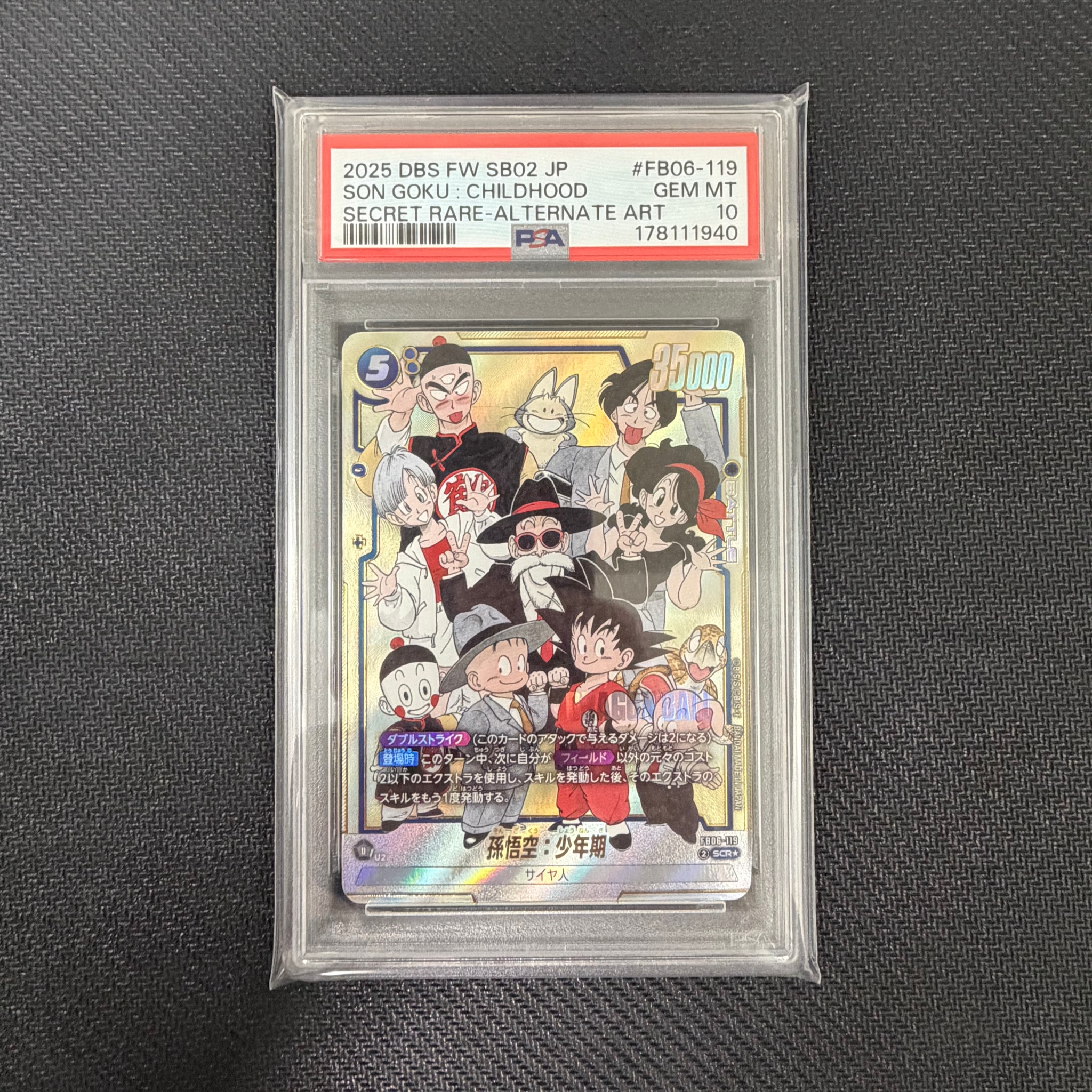 PSA10】孫悟空：少年期 SCR☆ [FB06-119](フュージョンワールド「MANGA