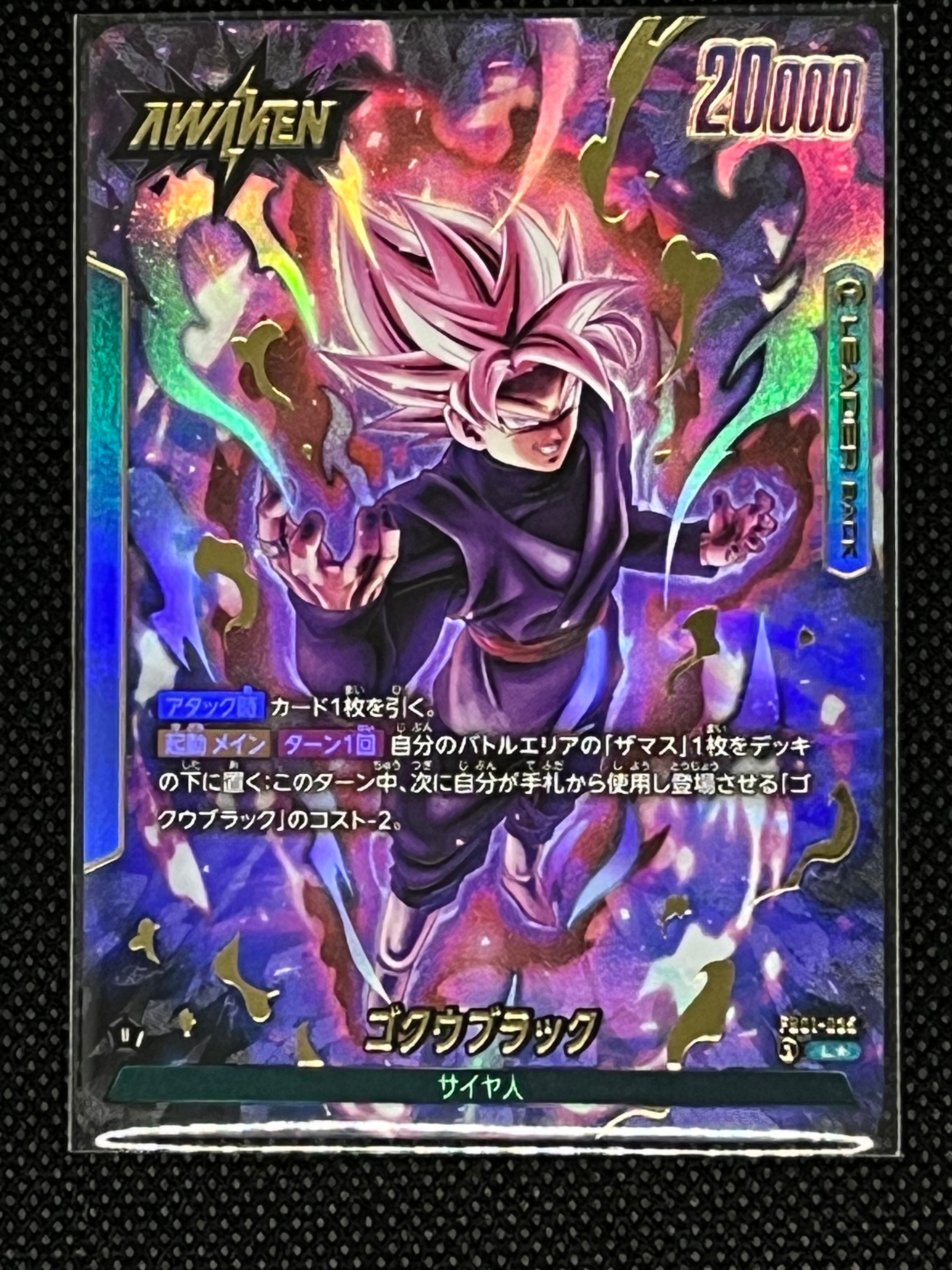 ゴクウブラック / ゴクウブラック (AWAKEN) L★ [FB01-035](フュージョンワールド ブースターパック「覚醒の鼓動」)