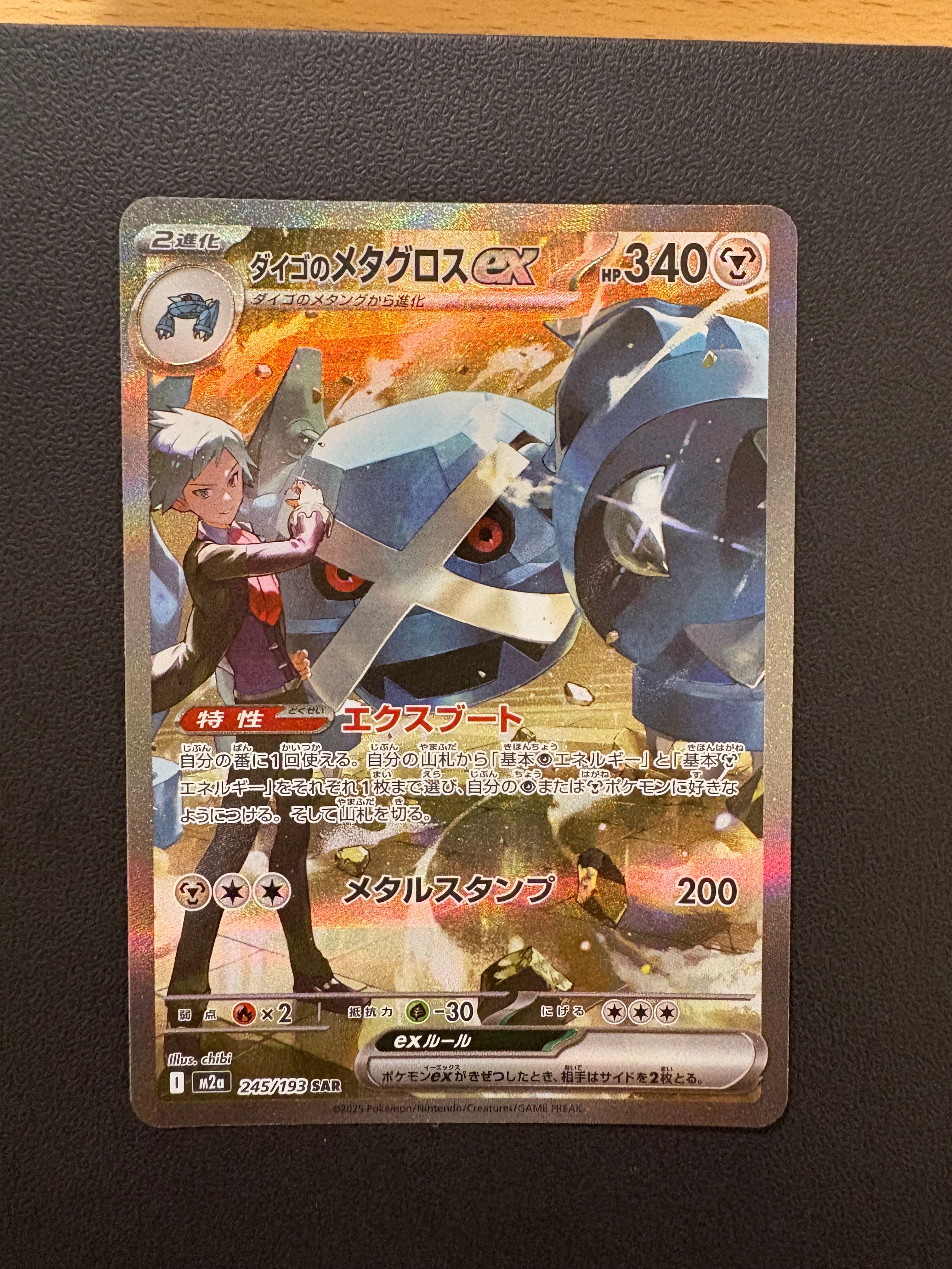 PSA10】ポッチャマ CHR[sm11b 052/049](強化拡張パック「ドリーム