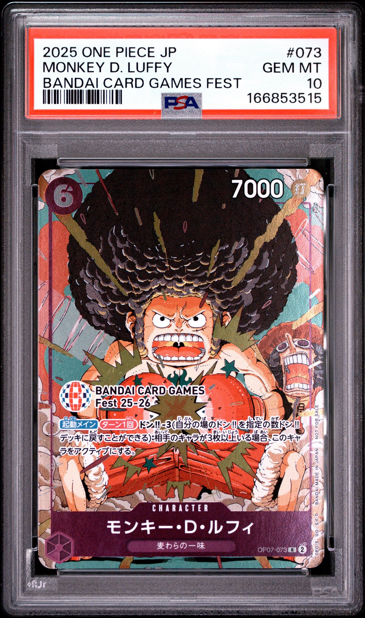 モンキー・D・ルフィ R :来場記念品 [OP07-073](プロモーションカード「バンダイカードゲームズフェスト 25-26 イン 東京」)