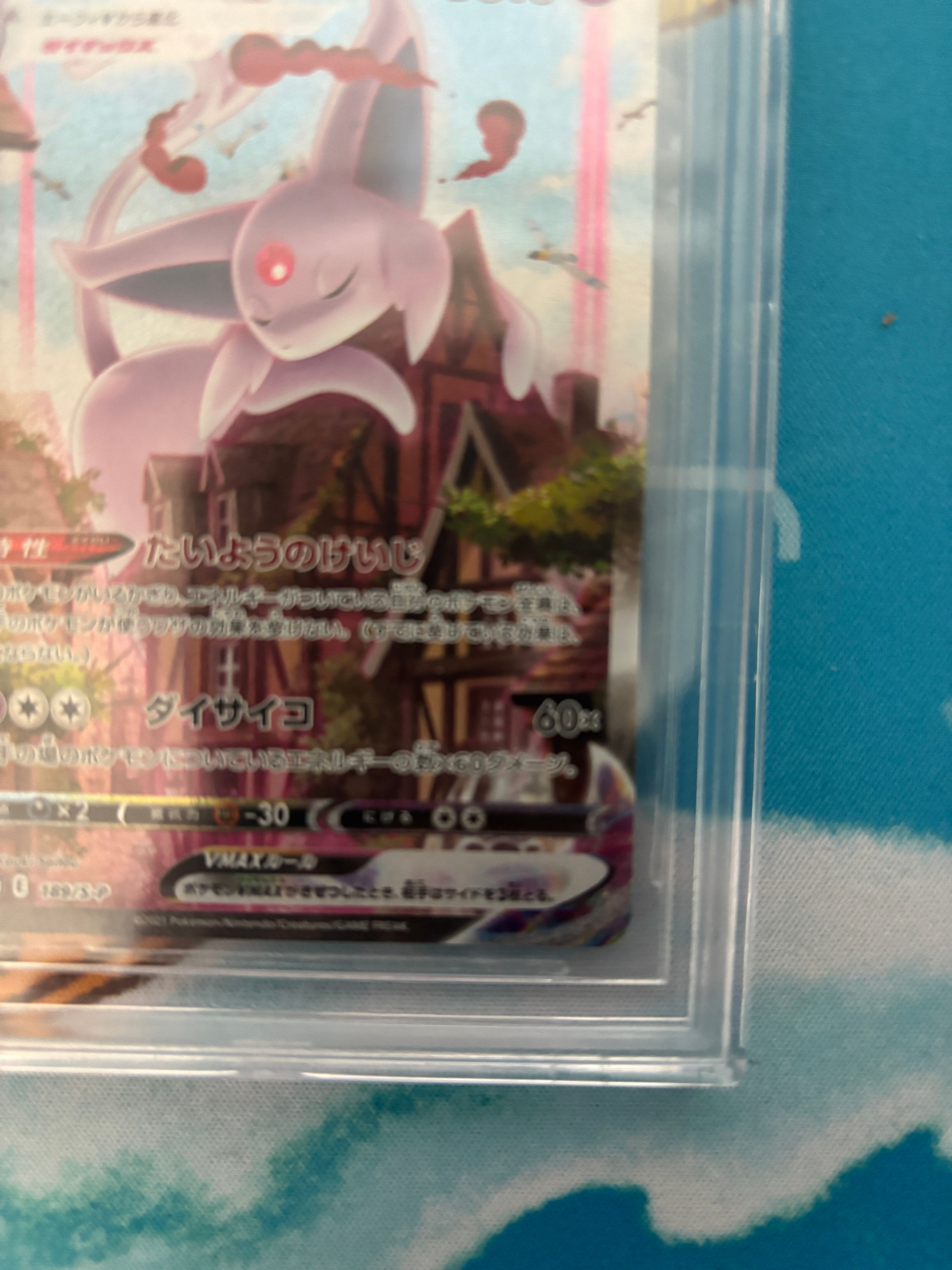 BGS 10 GL]Espeon VMAX: SA/PROMO[S-P 189](S-P Promotional cards