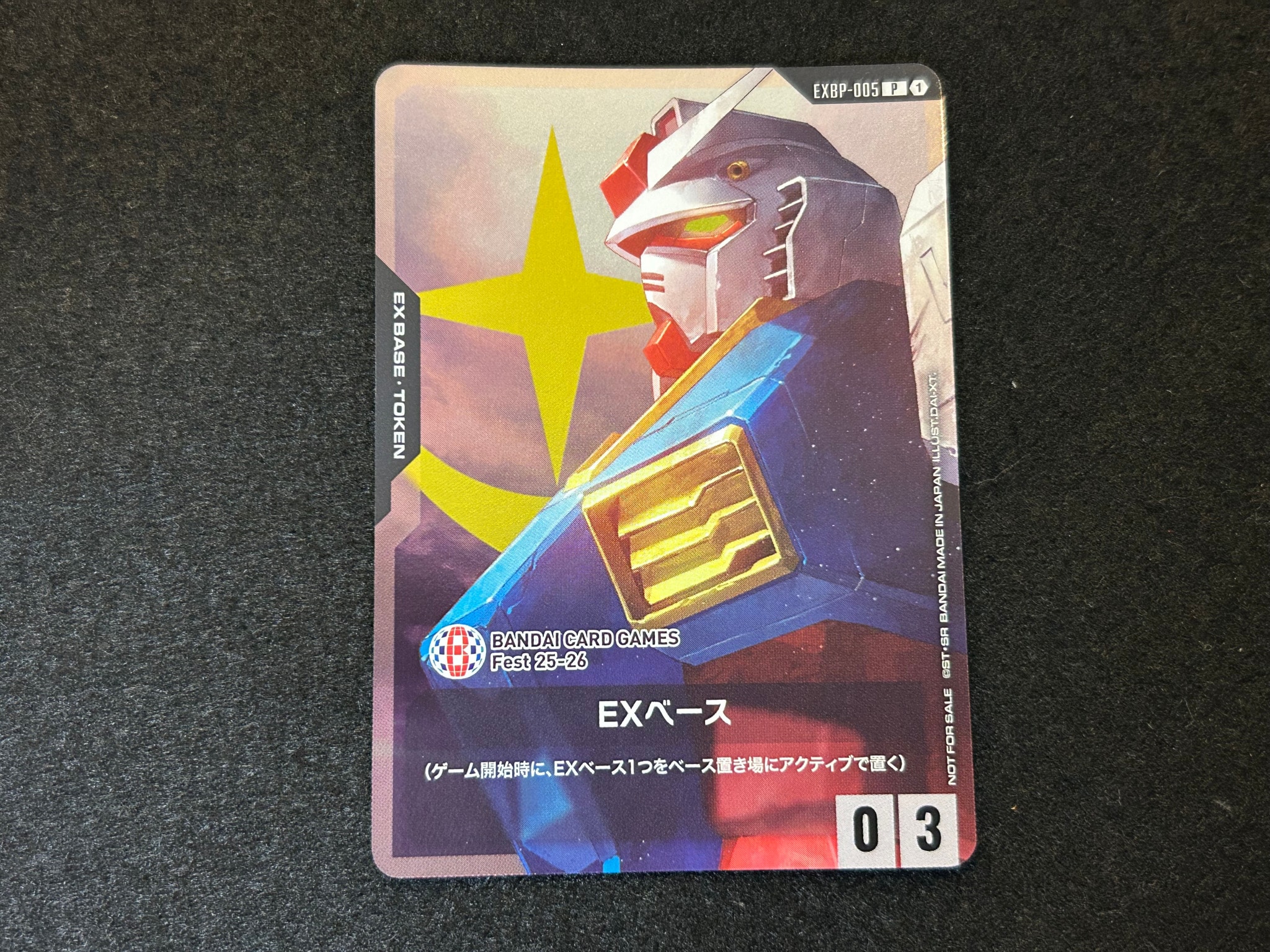 EXベース (ガンダム) P [EXBP-005](プロモーションカード「BANDAI CARD GAMES Fest 25-26 来場記念品」)