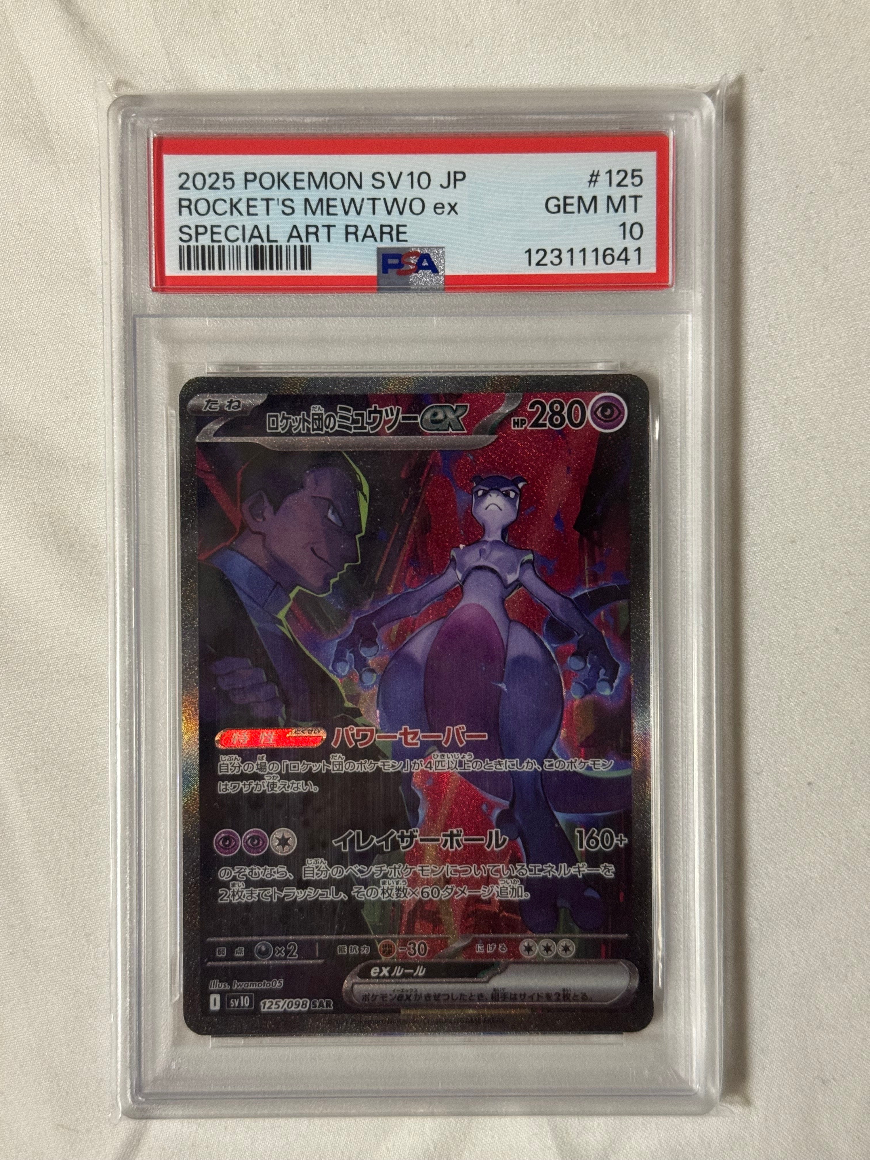 PSA10】ロケット団のミュウツーex SAR [SV10 125/098](拡張パック