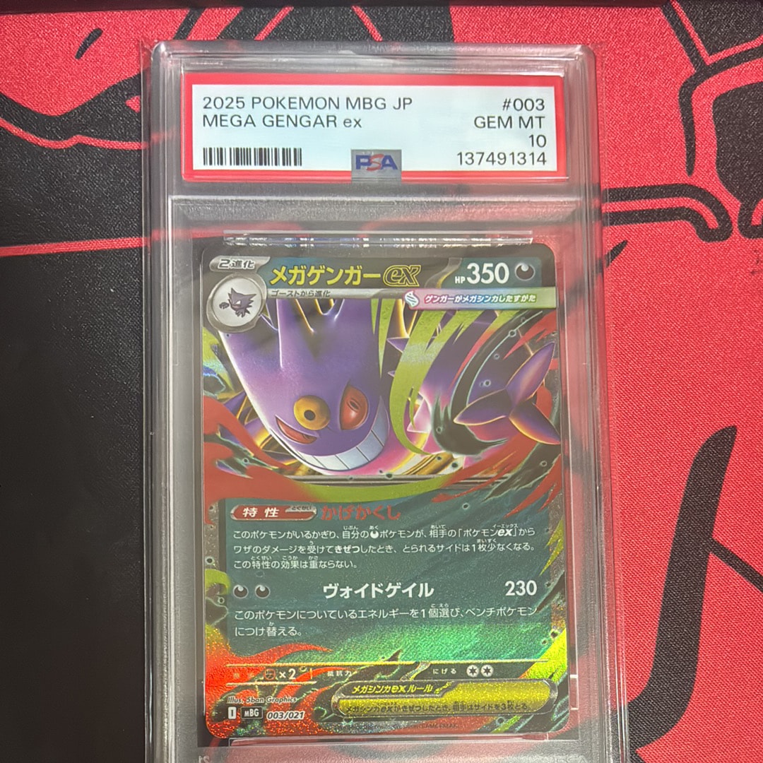 PSA10】メガゲンガーex [MBG 003/021](スターターセットMEGA