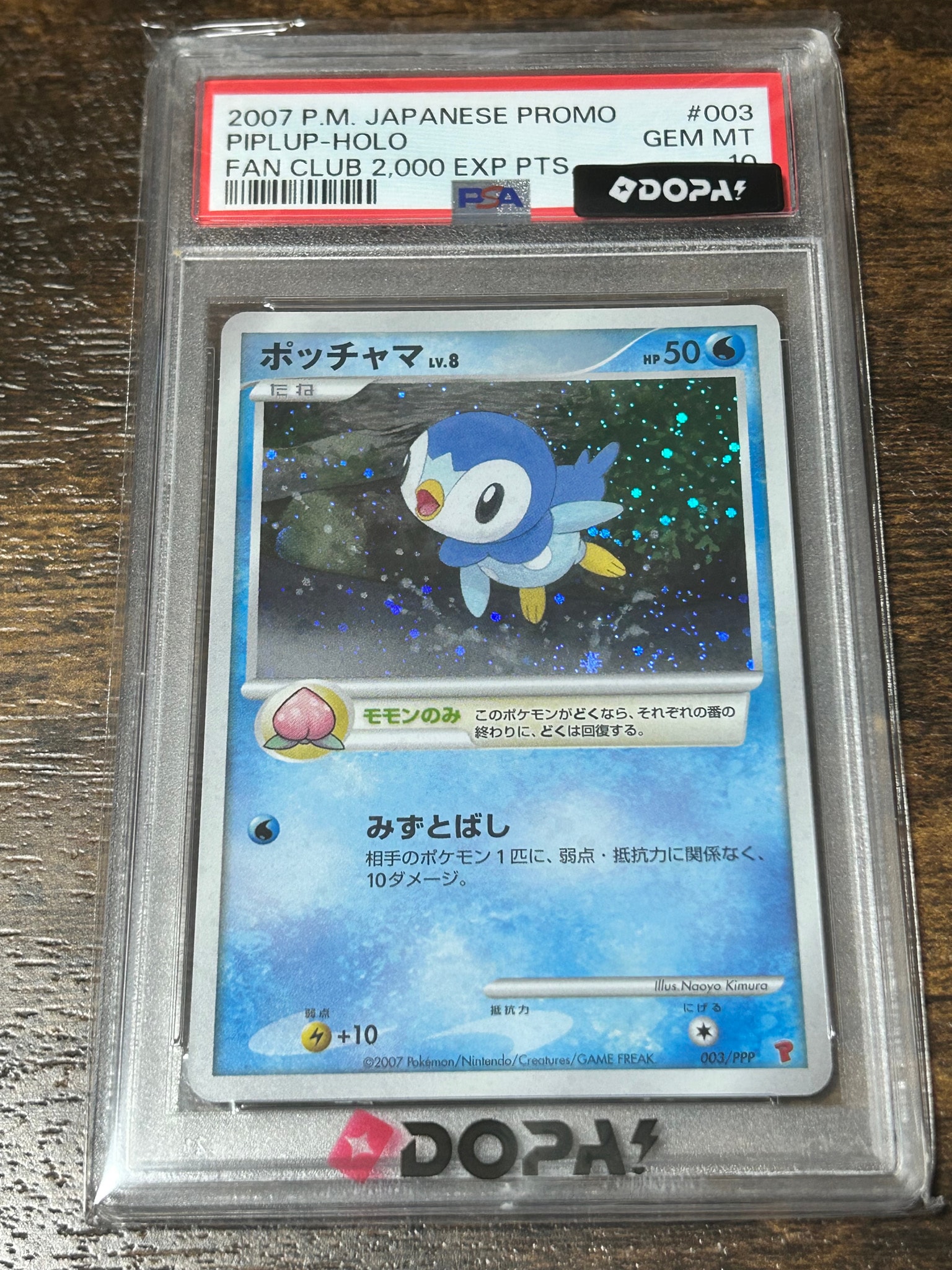 PSA 10 ポッチャマ プロモ 003/PPP プレイヤーズ PSA10】ポッチャマ [PPP 003](プロモーションカード「第5期