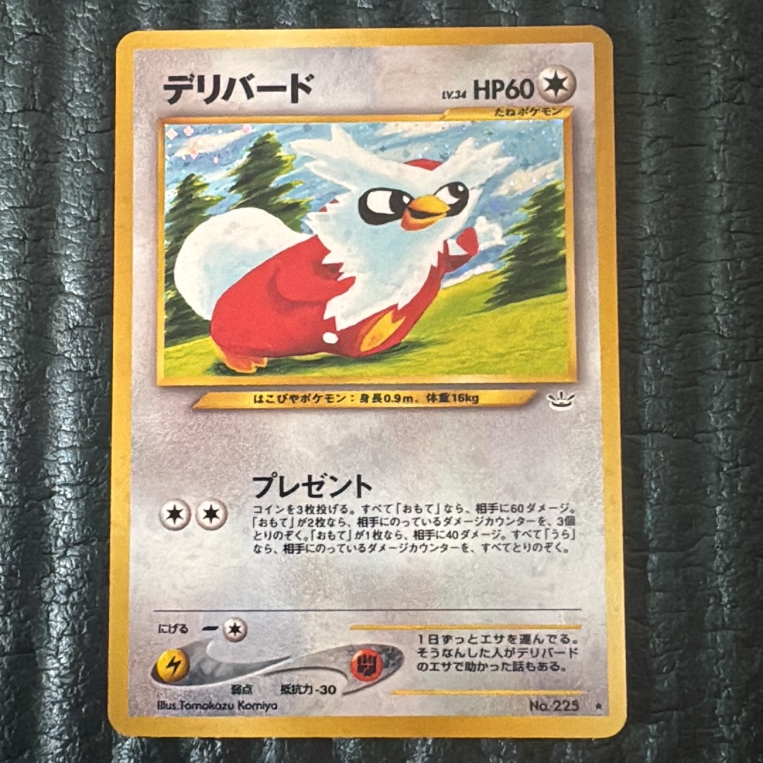 デリバード ☆ : 旧裏 [neo3 No.225](ポケモンカード☆neo 拡張パック