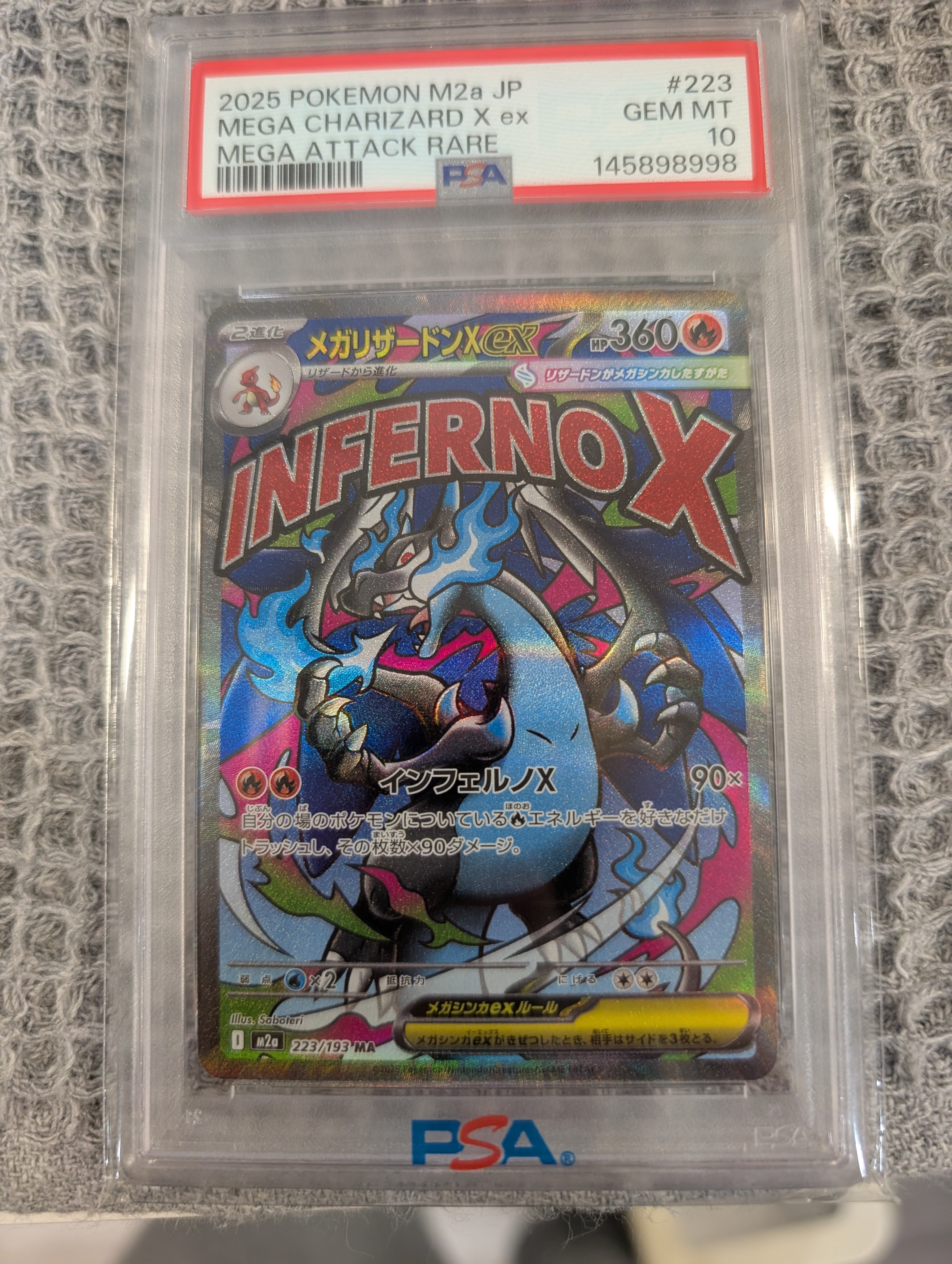 メガリザードンXex MA [M2a 223/193](ハイクラスパック「MEGAドリームex」)