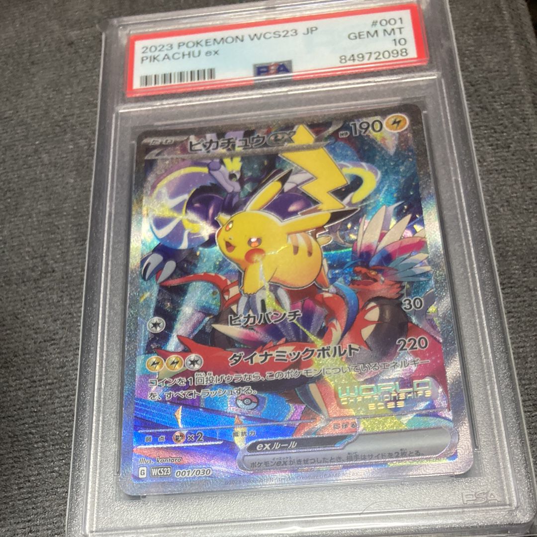 ピカチュウex [WCS23 001/030](ポケモンワールドチャンピオンシップス2023横浜 記念デッキ「ピカチュウ」)
