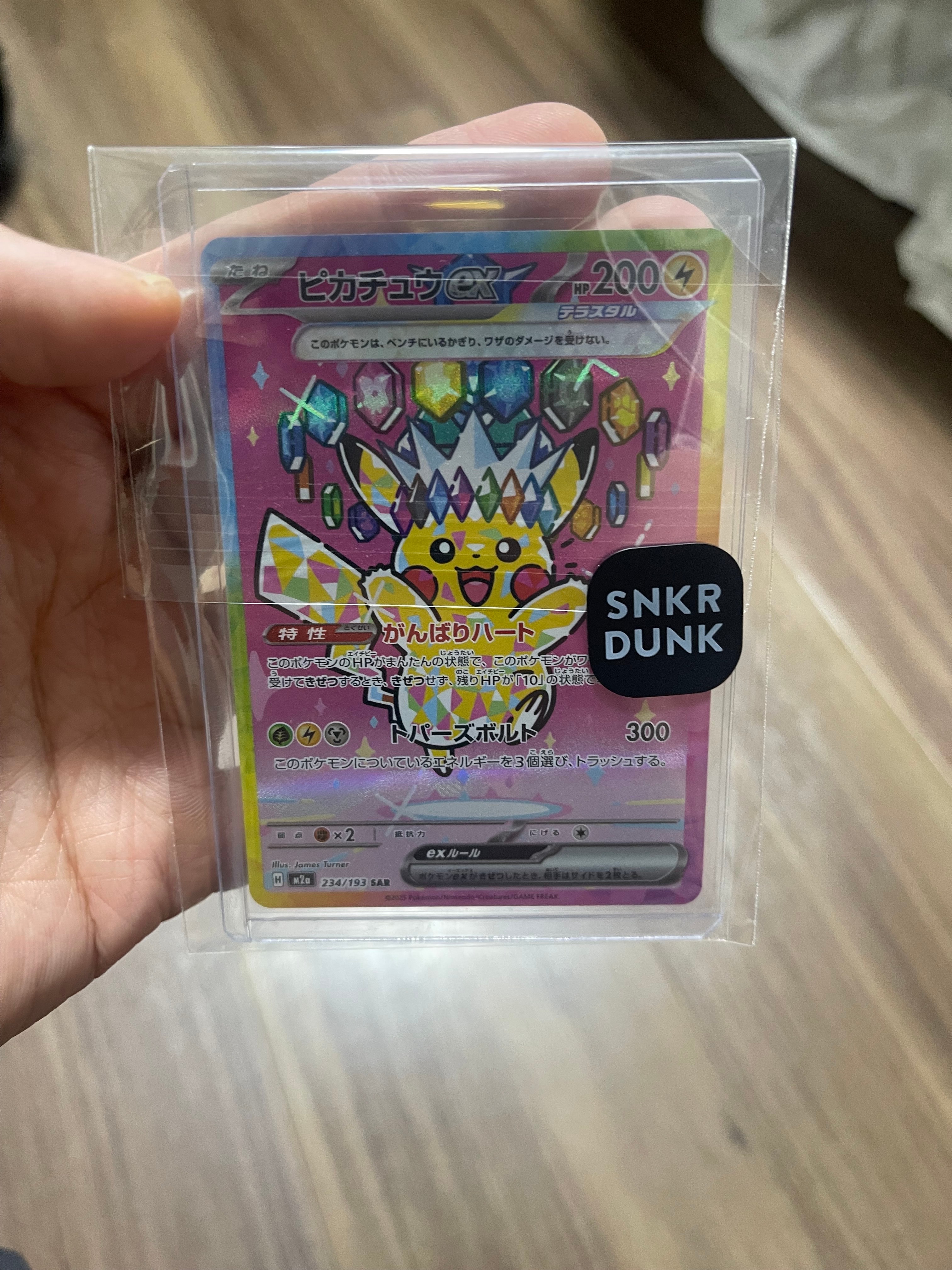ピカチュウex SAR [M2a 234/193](ハイクラスパック「MEGAドリームex」)