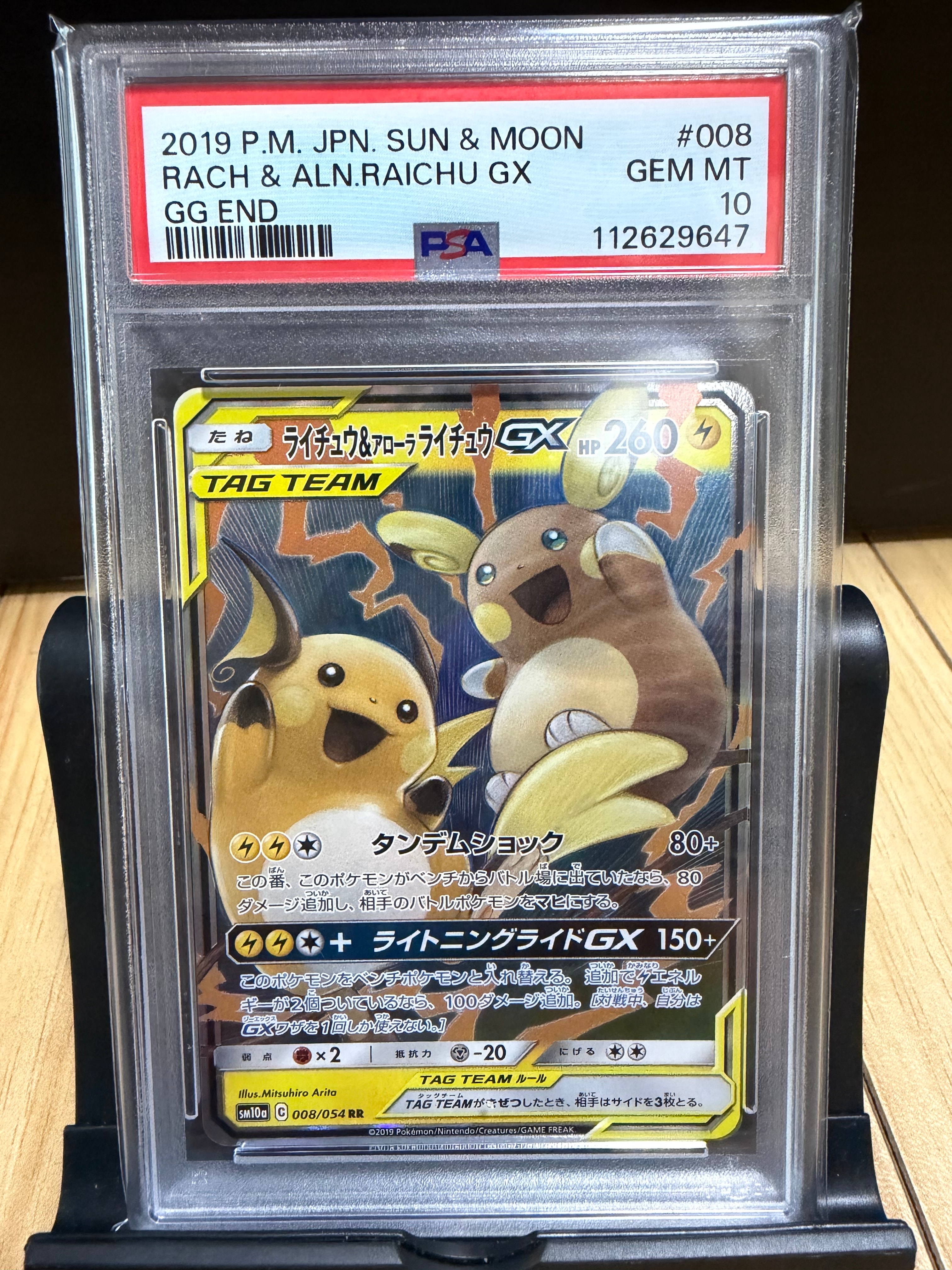 ミュウex UR[SV2a 208/165](強化拡張パック「ポケモンカード151」)の