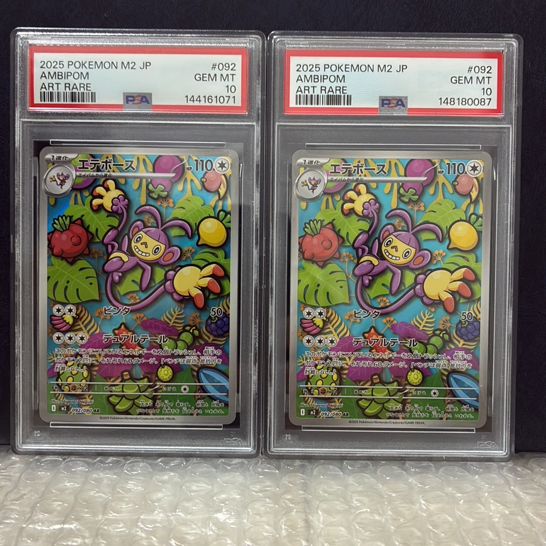 PSA10】マナフィEX SR :1ED [XY9 083/080](拡張パック「破天の怒り