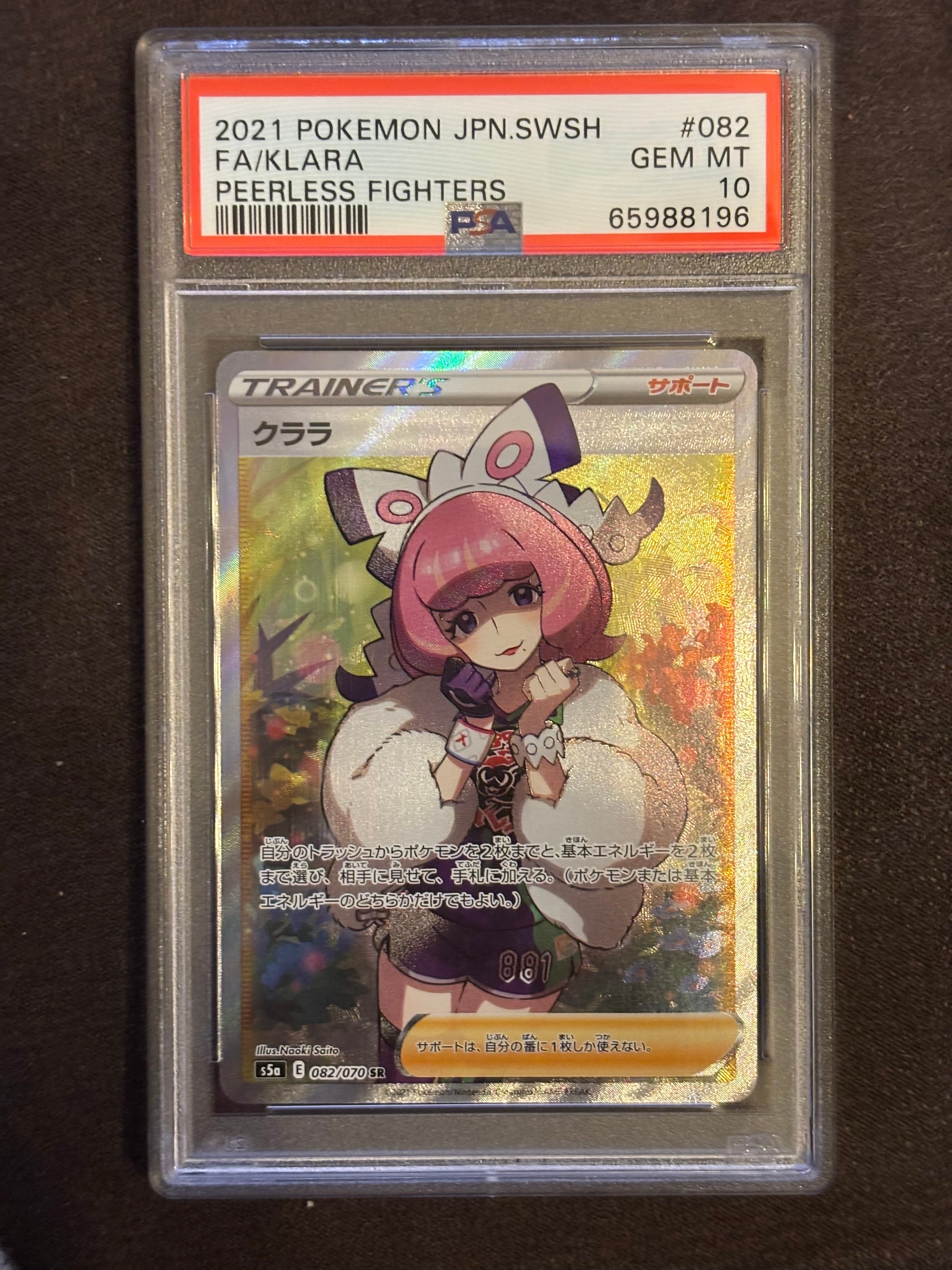 リーリエの決心 SAR [M1L 091/063](拡張パック「メガブレイブ」)の新品