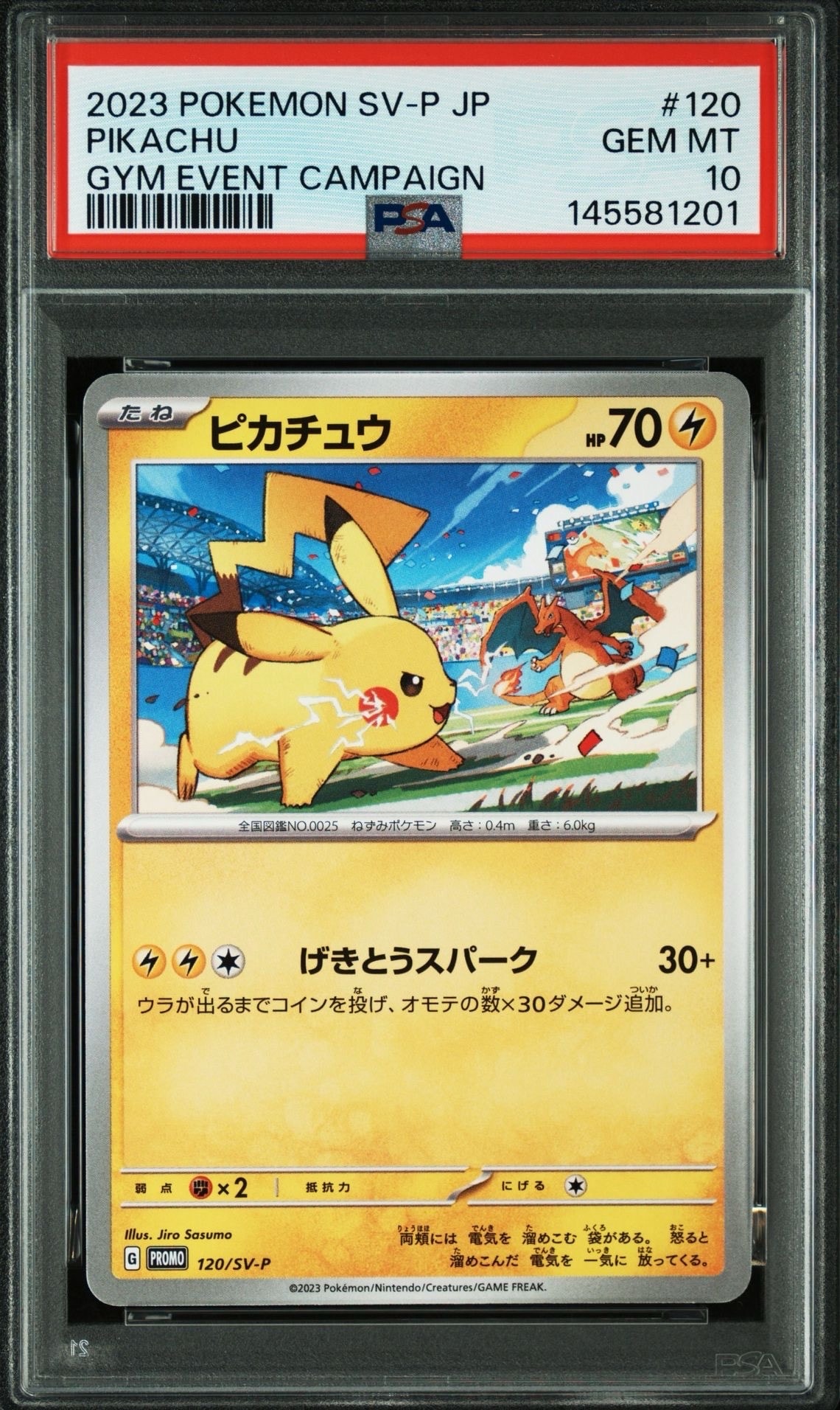 【PSA10】ピカチュウ PROMO プロモカード 120/SV-P 状態A】ピカチュウ: プロモ [SV-P 120](プロモーションカード「SV-P
