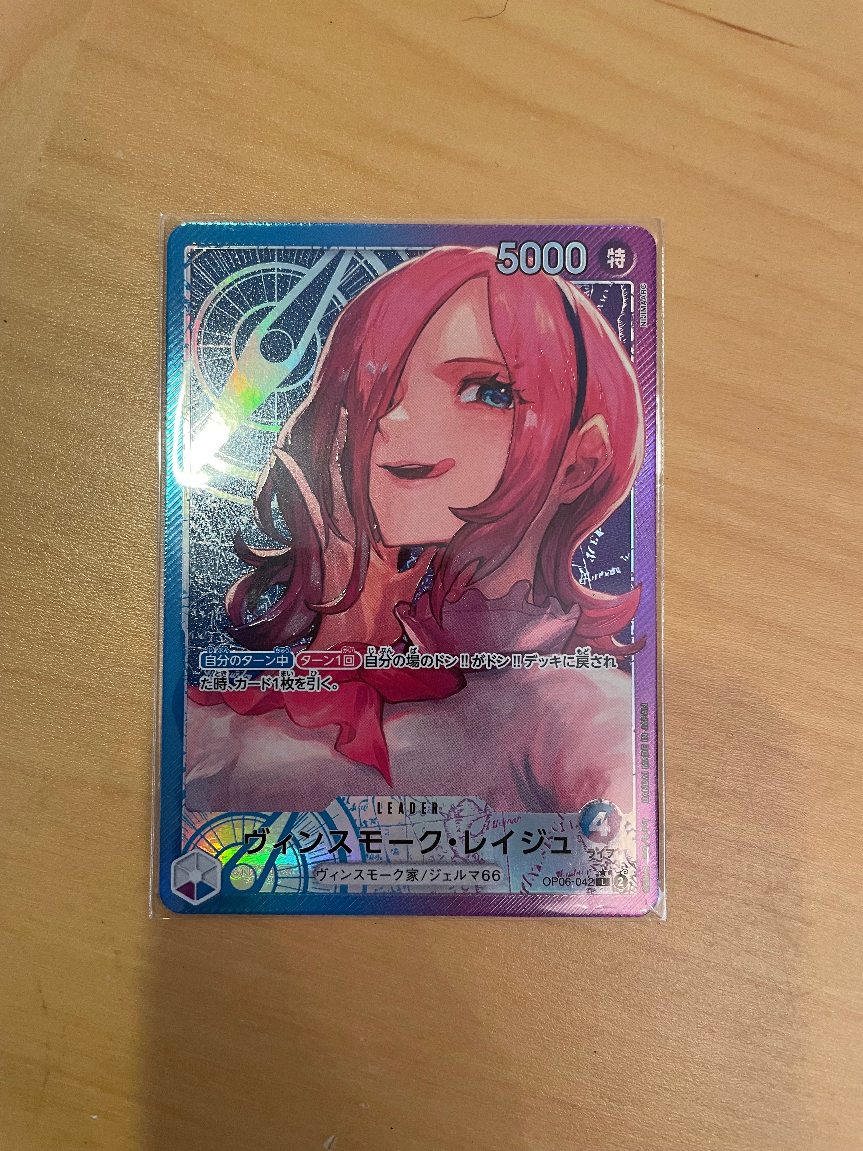 Vinsmoke Reiju L-P [OP06-042] (Booster Pack Wings of Captain)