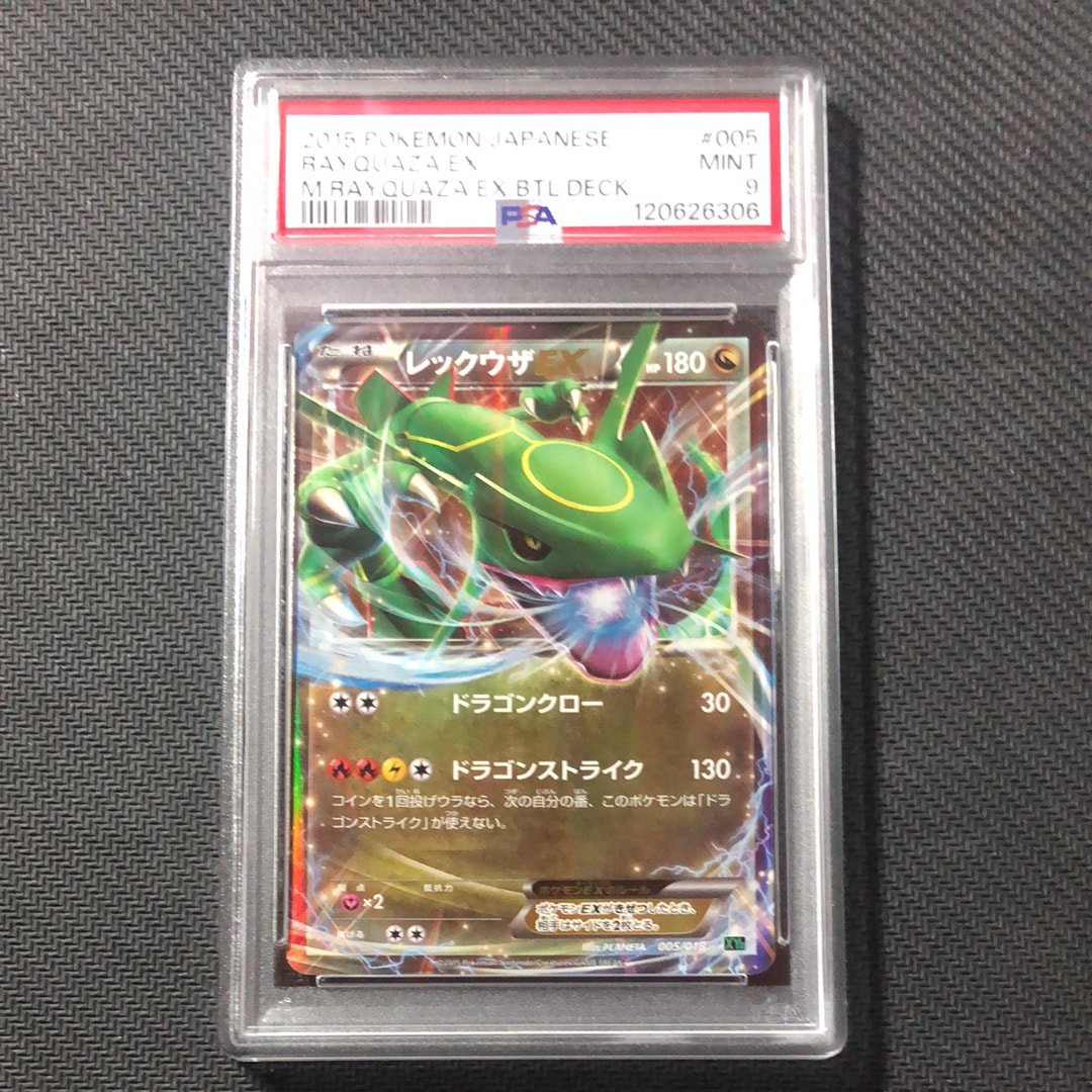 レックウザEX [XYD 005/018](メガバトルデッキ60「メガレックウザEX」)