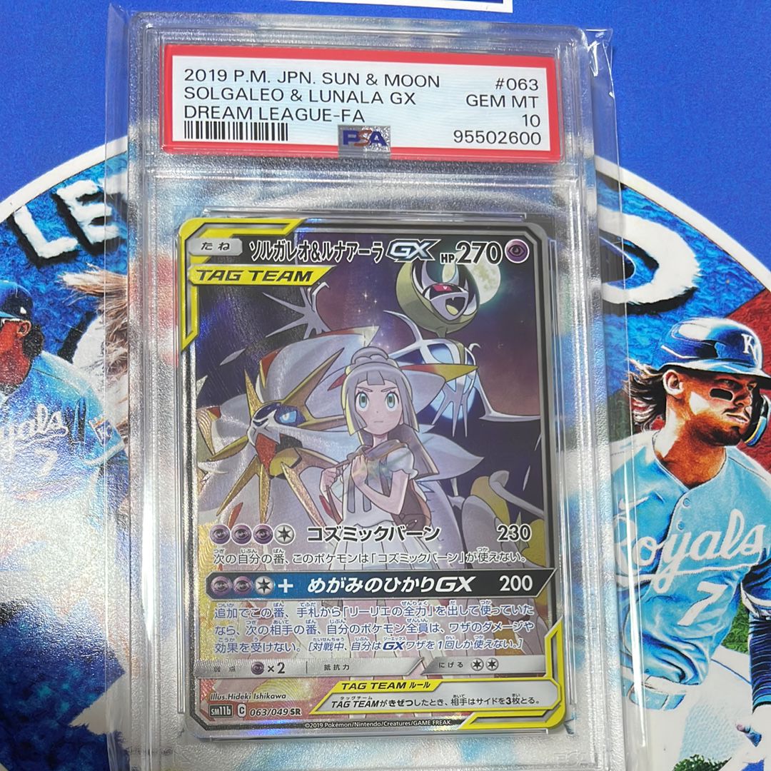 ソルガレオ&ルナアーラGX (リーリエ) SR :SA (ソルルナGX) [SM11b 063/049](強化拡張パック「ドリームリーグ」)