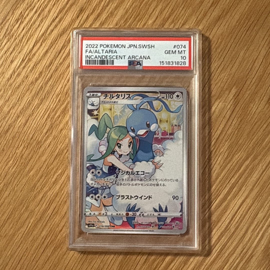 PSA10】チルタリス CHR [s11a 074/068](強化拡張パック『白熱の