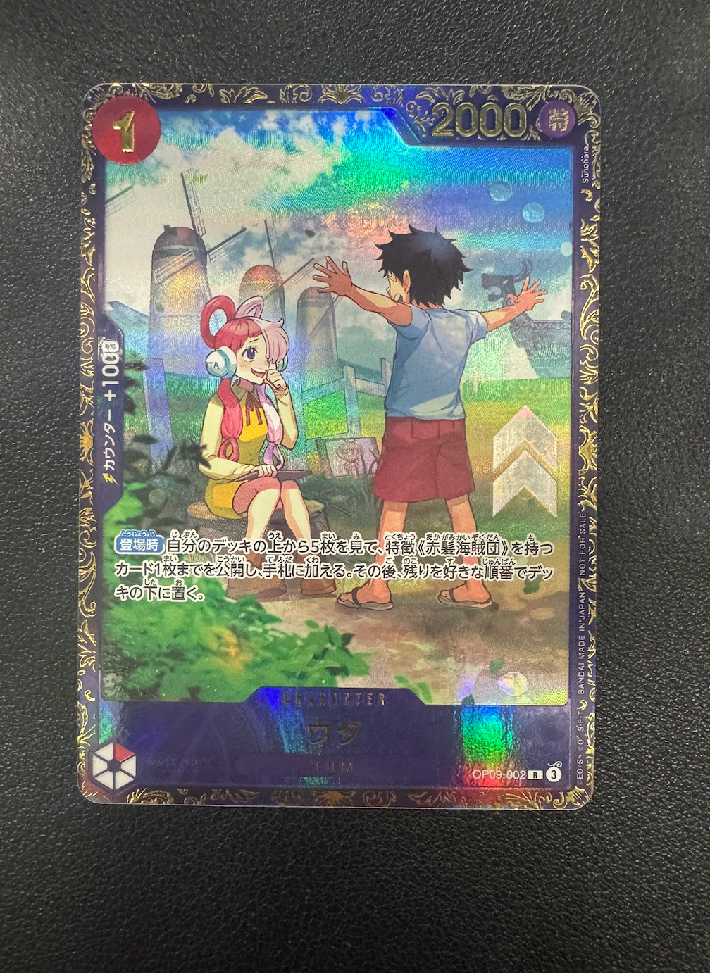 ウタ R [OP09-002](プロモーションカード「フラッグシップバトル 優勝記念品」)