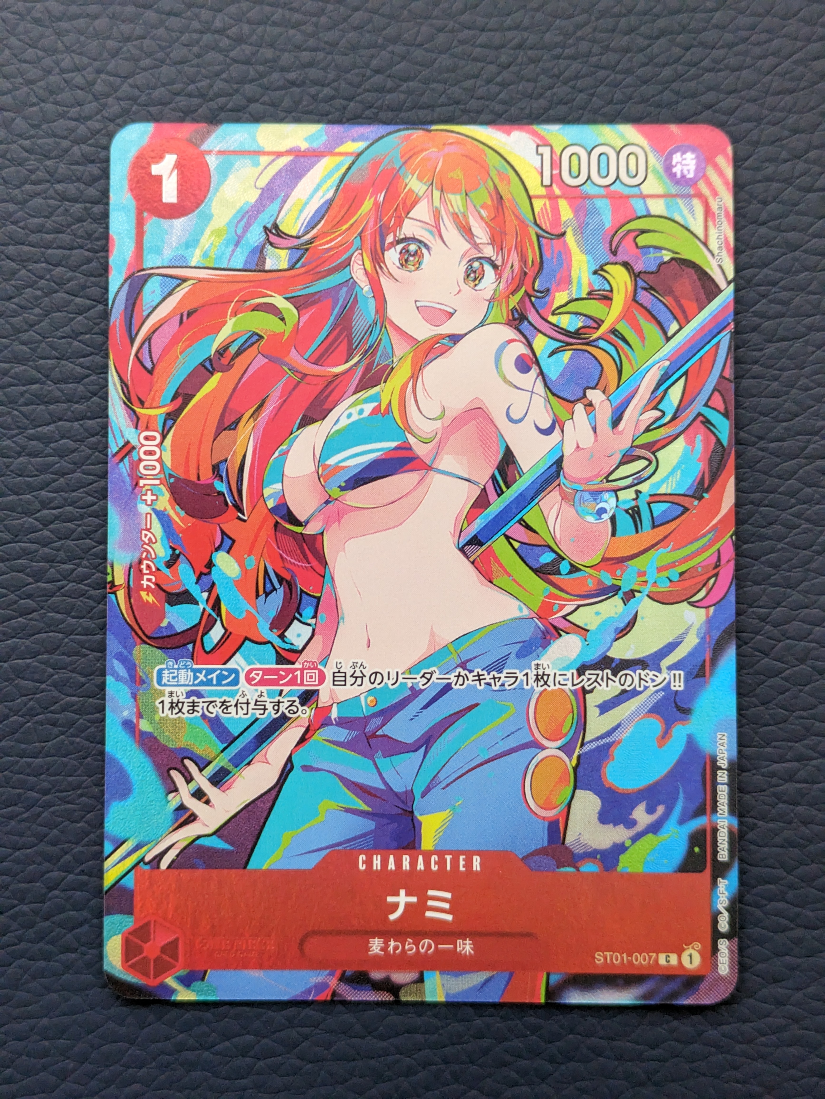 ナミ C [ST01-007](プレミアムブースター「ONE PIECE CARD THE BEST ストレージボックスセット」)
