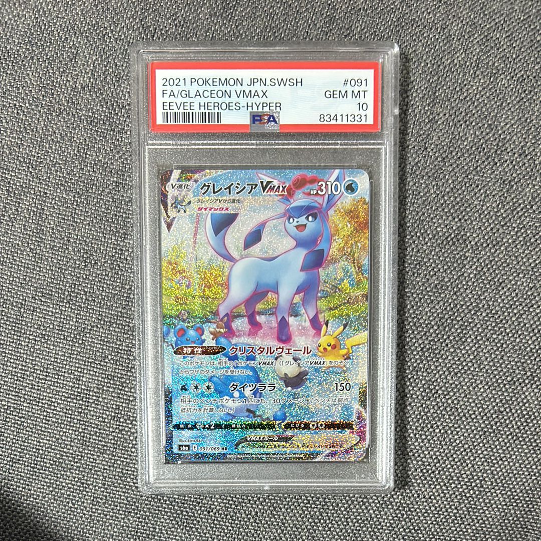 グレイシアVMAX HR: SA[S6a 091/069](強化拡張パック「イーブイヒーローズ」)