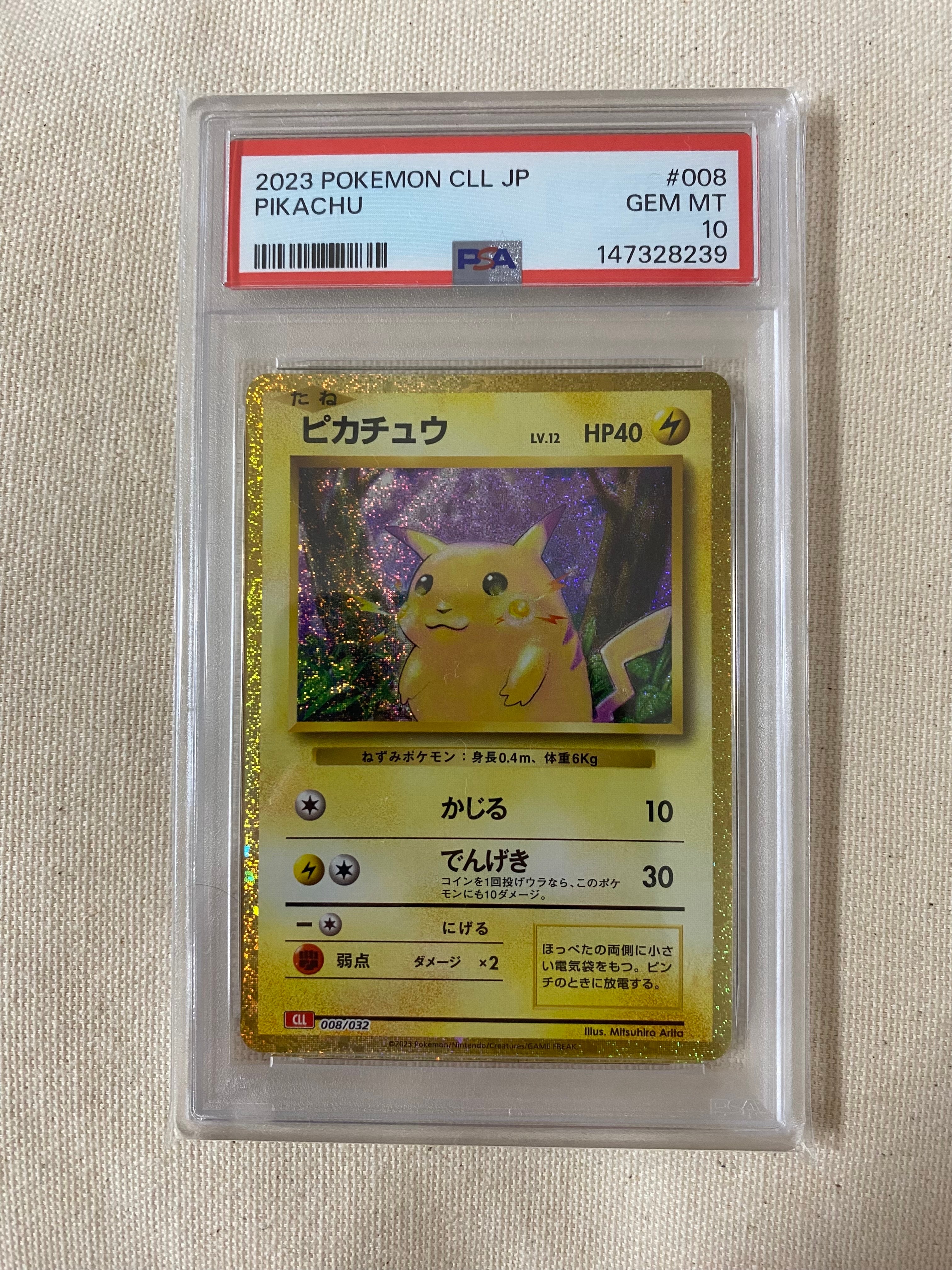 ピカチュウ [CLL 008/032](ポケモンカードゲーム Classic)
