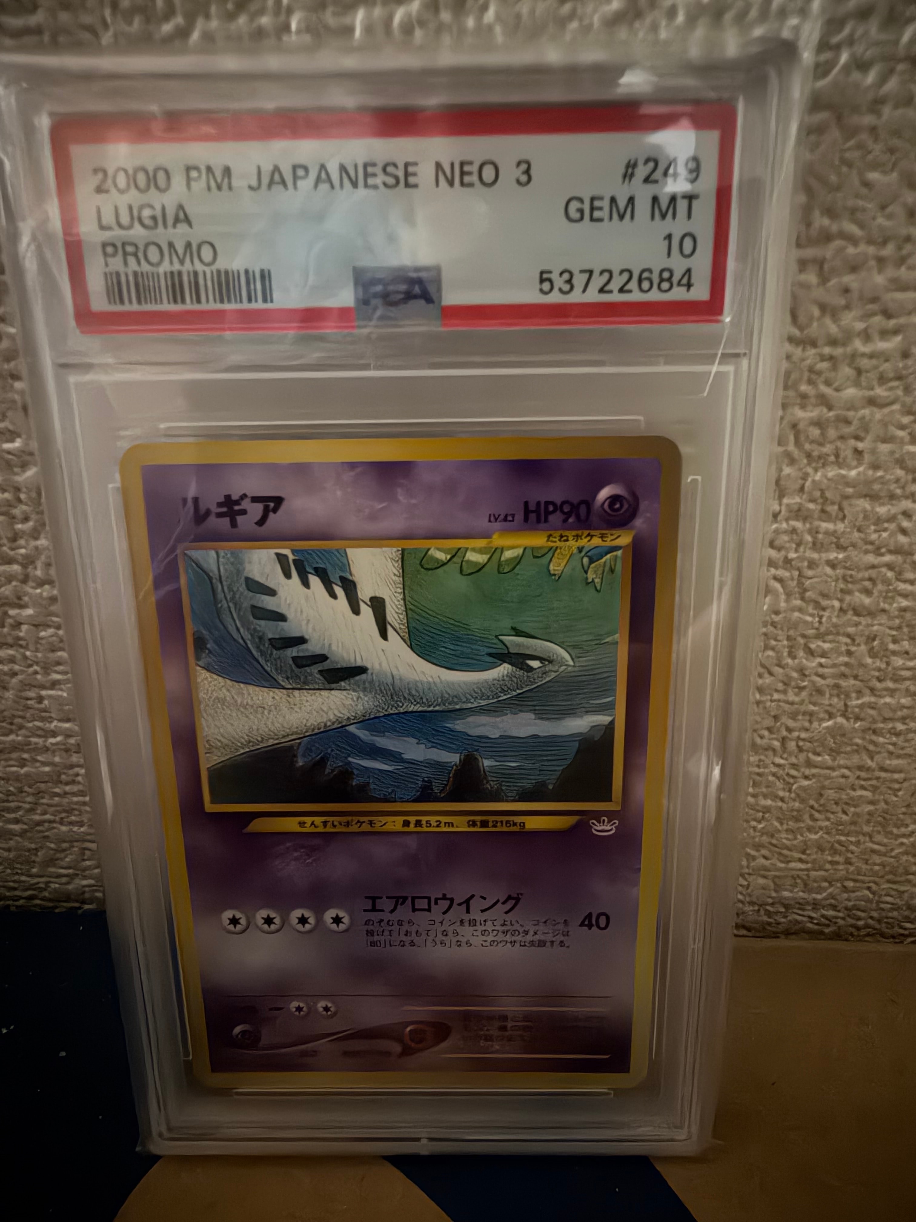 PSA8以下】ルギア : 旧裏 [No.249](ポケモンカード☆neo「プレミアム