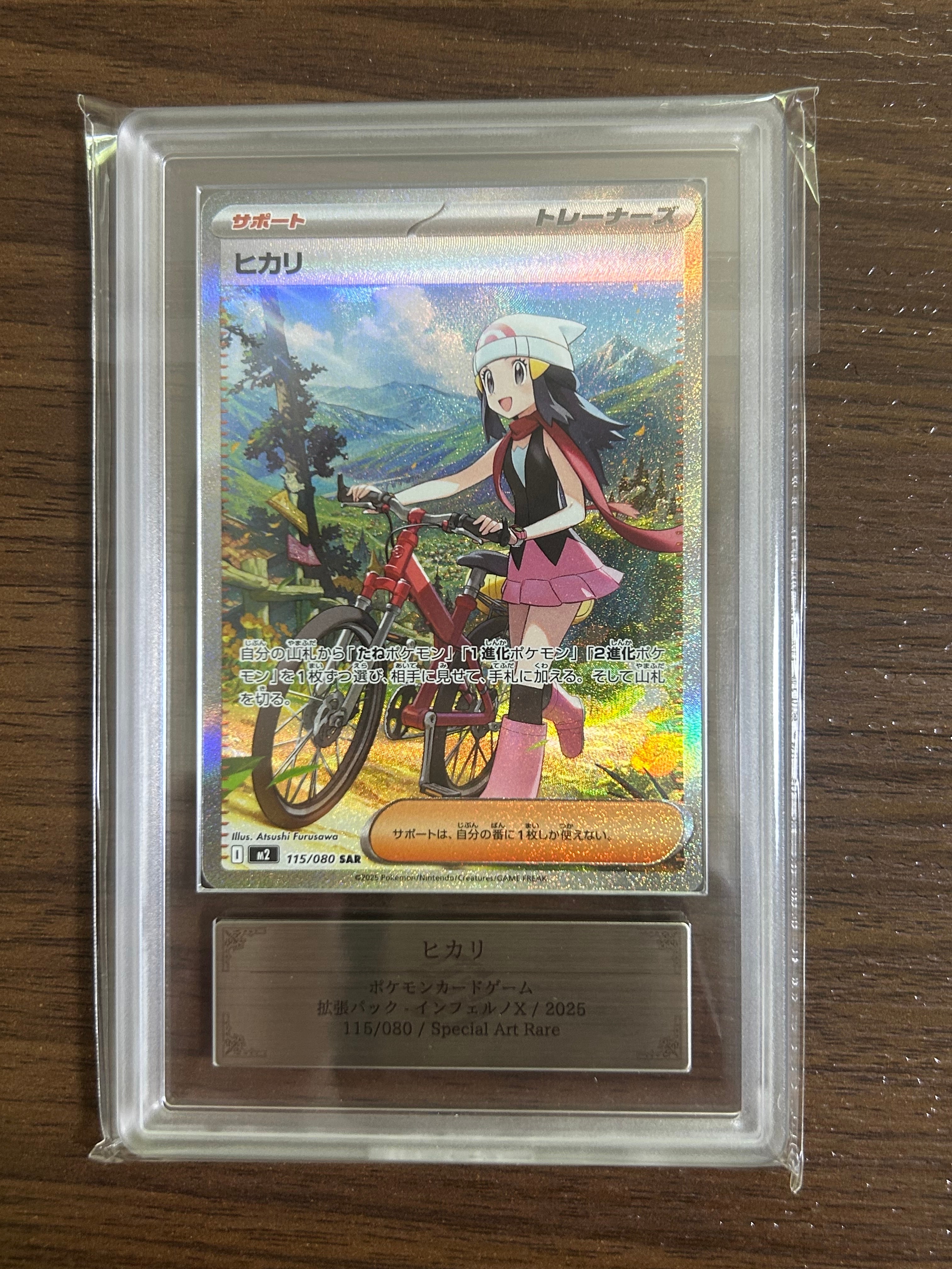 【PSA10連番】ヒカリ SAR [M2 115/080]インフェルノX pkmn-tcg-en-PFL-EN-129-of.webp