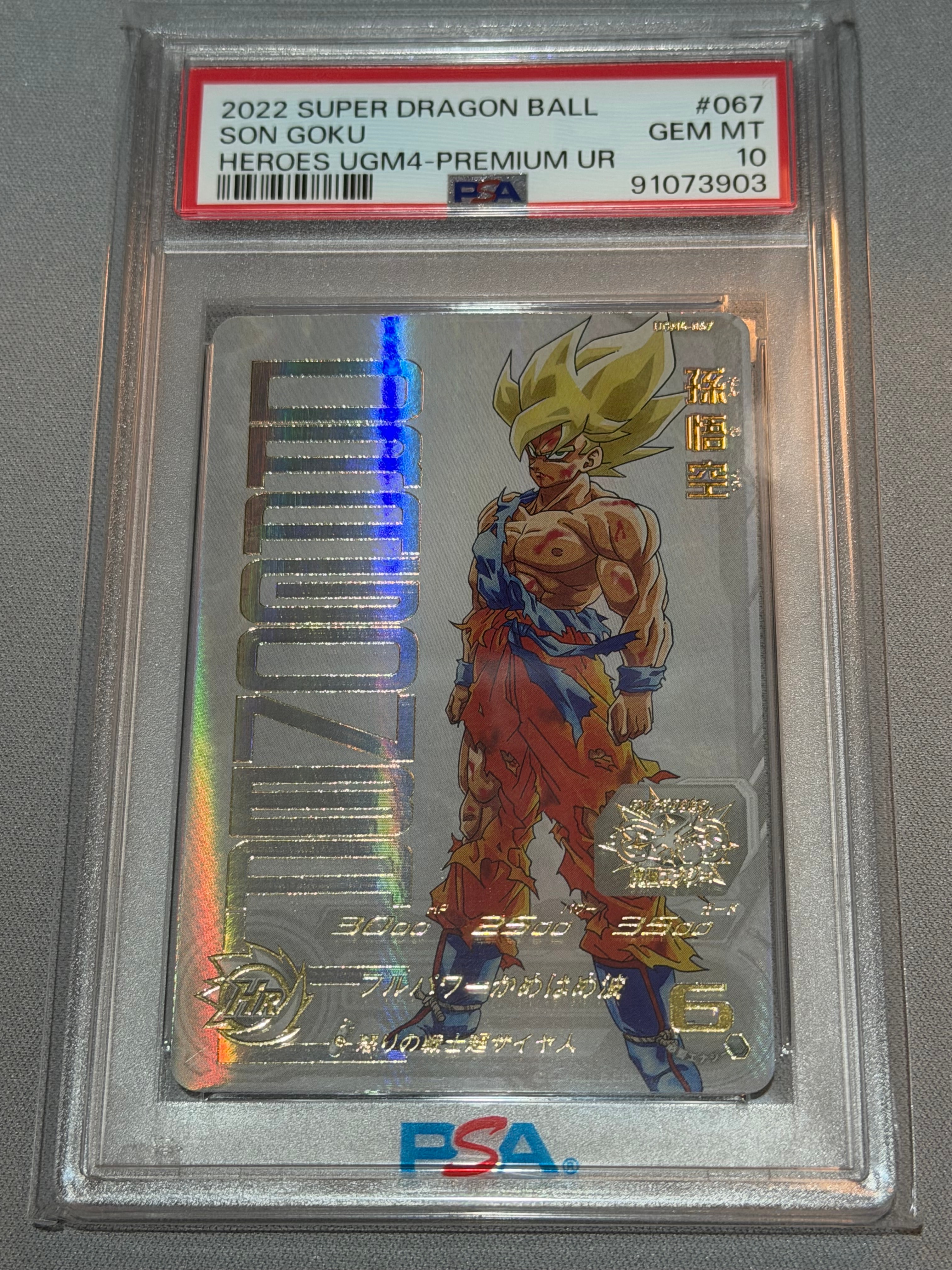 孫悟空 UR 開封済[UGM4-067](スーパードラゴンボールヒーローズ  ユニバースミッション プロモーションカード「あたるとすっげぇぞ!!プレミアムURカードゲットチャンス!」)