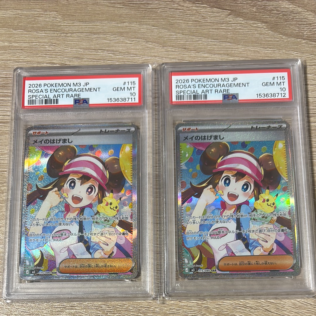 メイのはげまし SAR [M3 115/080](拡張パック「ムニキスゼロ」)