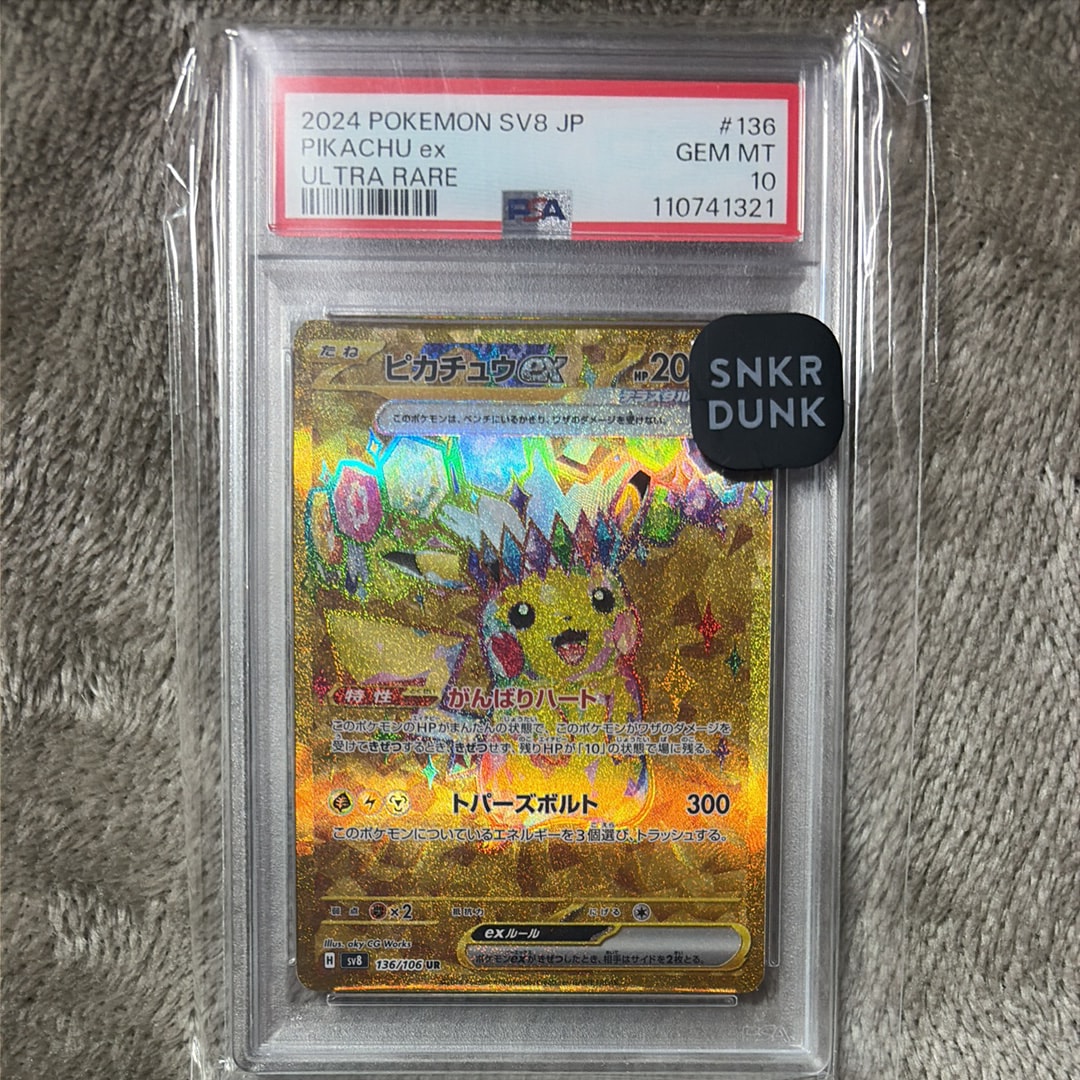ピカチュウex UR [SV8 136/106](拡張パック「超電ブレイカー」)の新品