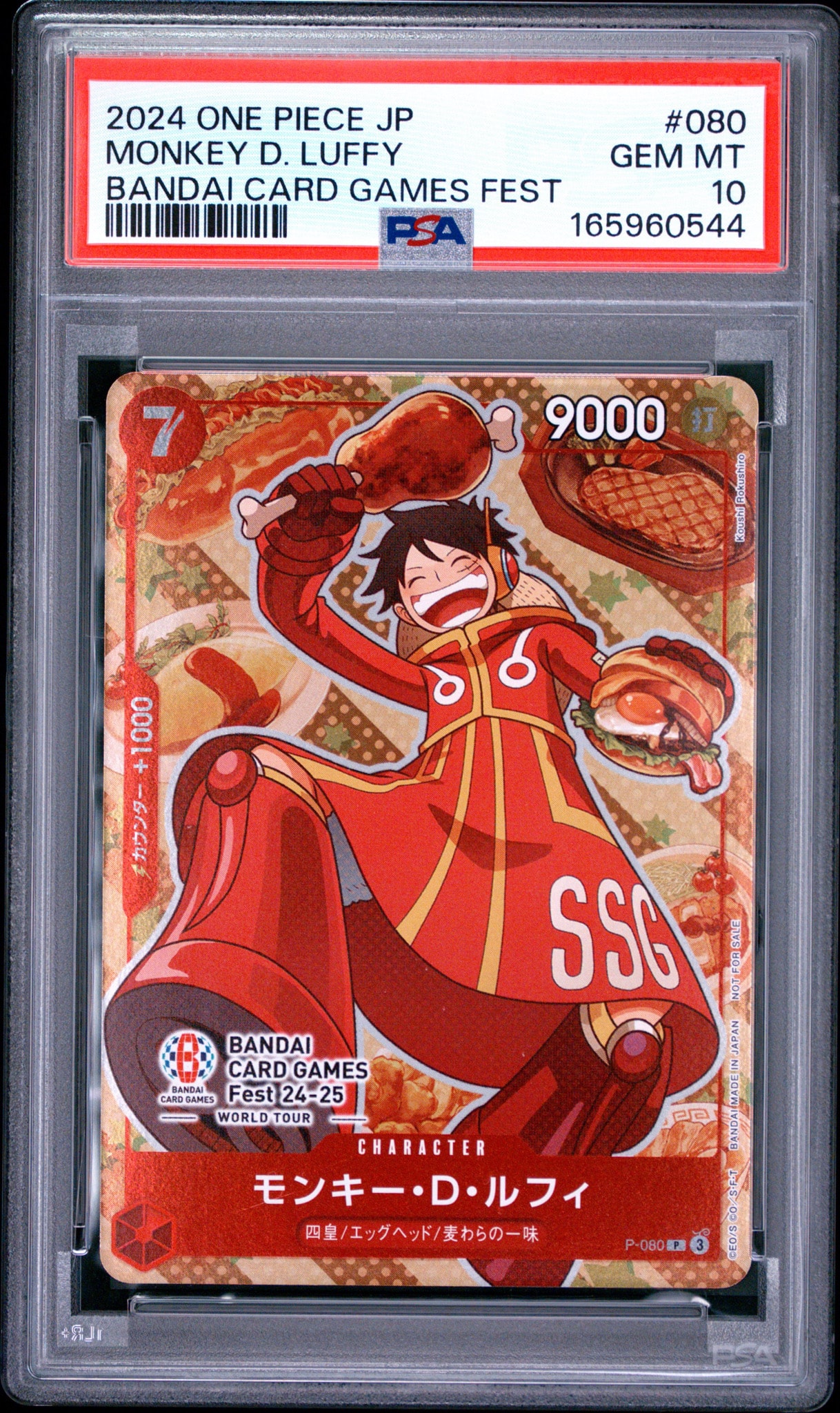 モンキー・D・ルフィ P [P-080](プロモーションカード「BANDAI CARD GAMES Fest24-25 World Tour」)
