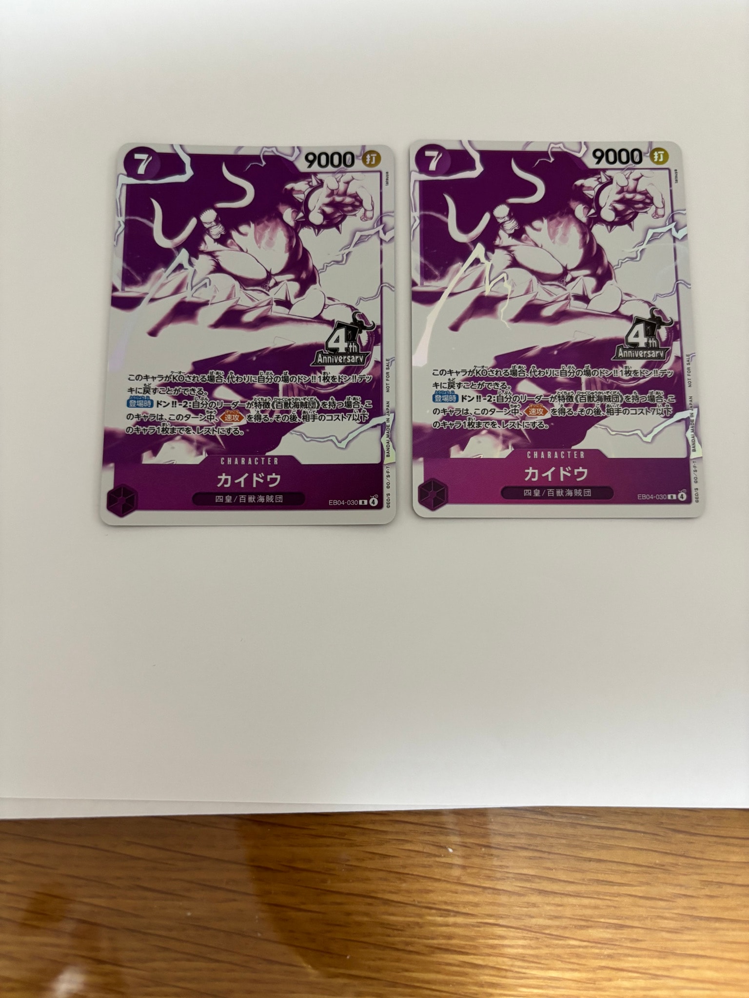 カイドウ R [EB04-030](プロモーションカード「4周年!四皇トレジャーゲットキャンペーンパック」)