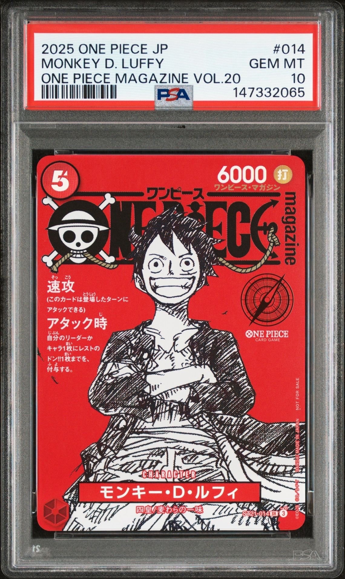 モンキー・D・ルフィ SR [ST21-014](プロモーションカード「ワンピースマガジン 特集 週刊少年ジャンプとワンピース 020」)