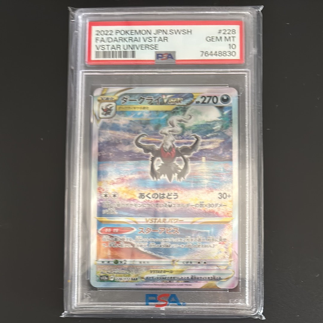 PSA10】ギラティナ :ミラー [XY 048/171](ハイクラスパック「THE BEST