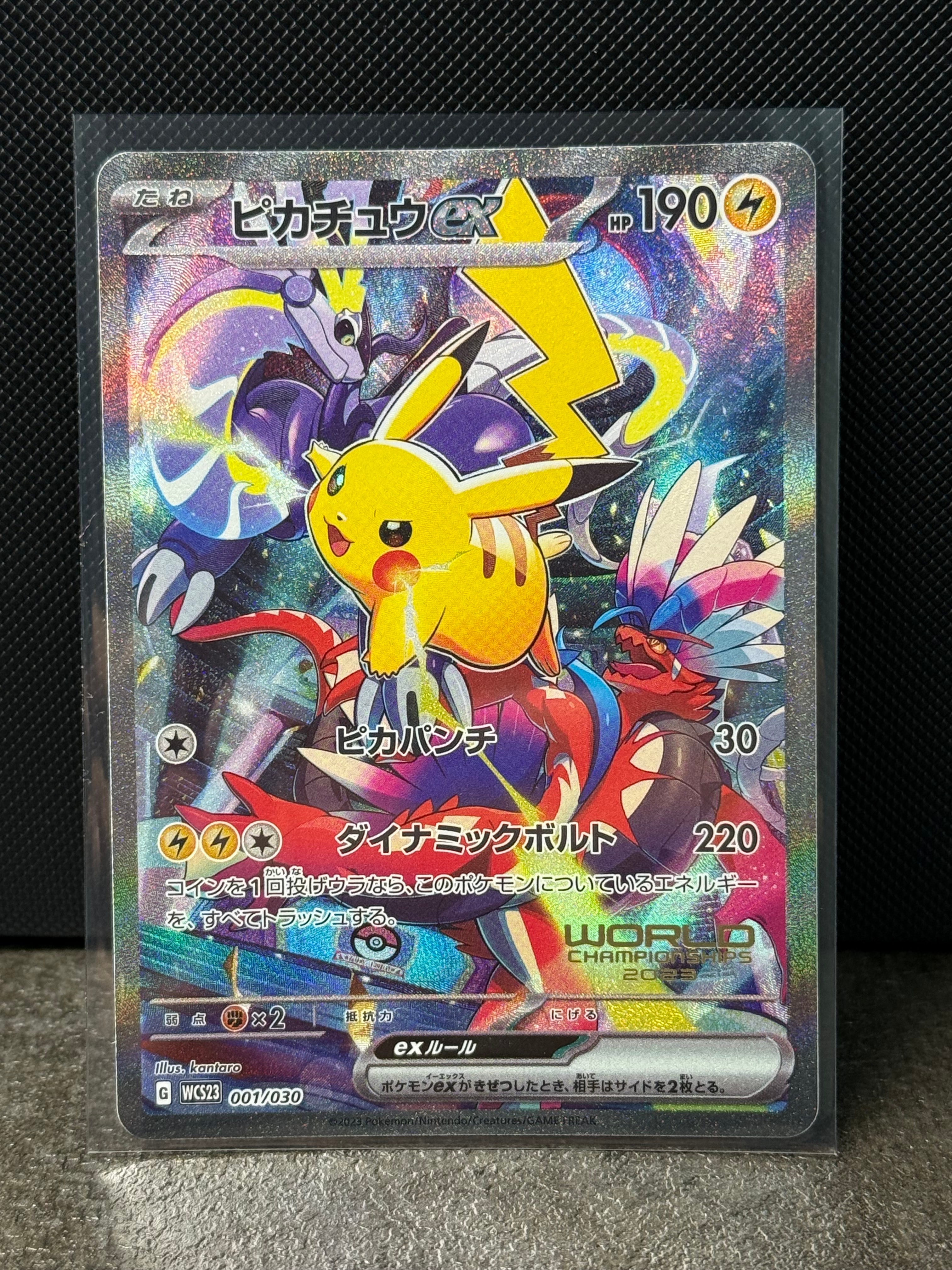 ピカチュウex [WCS23 001/030](ポケモンワールドチャンピオンシップス2023横浜 記念デッキ「ピカチュウ」)