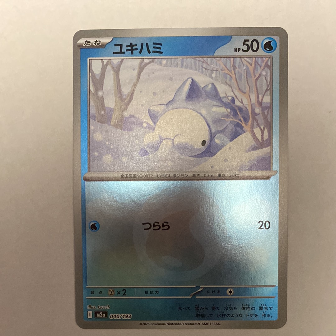 ユキハミ :エネルギーマークミラー [M2a 040/193](ハイクラスパック「MEGAドリームex」)