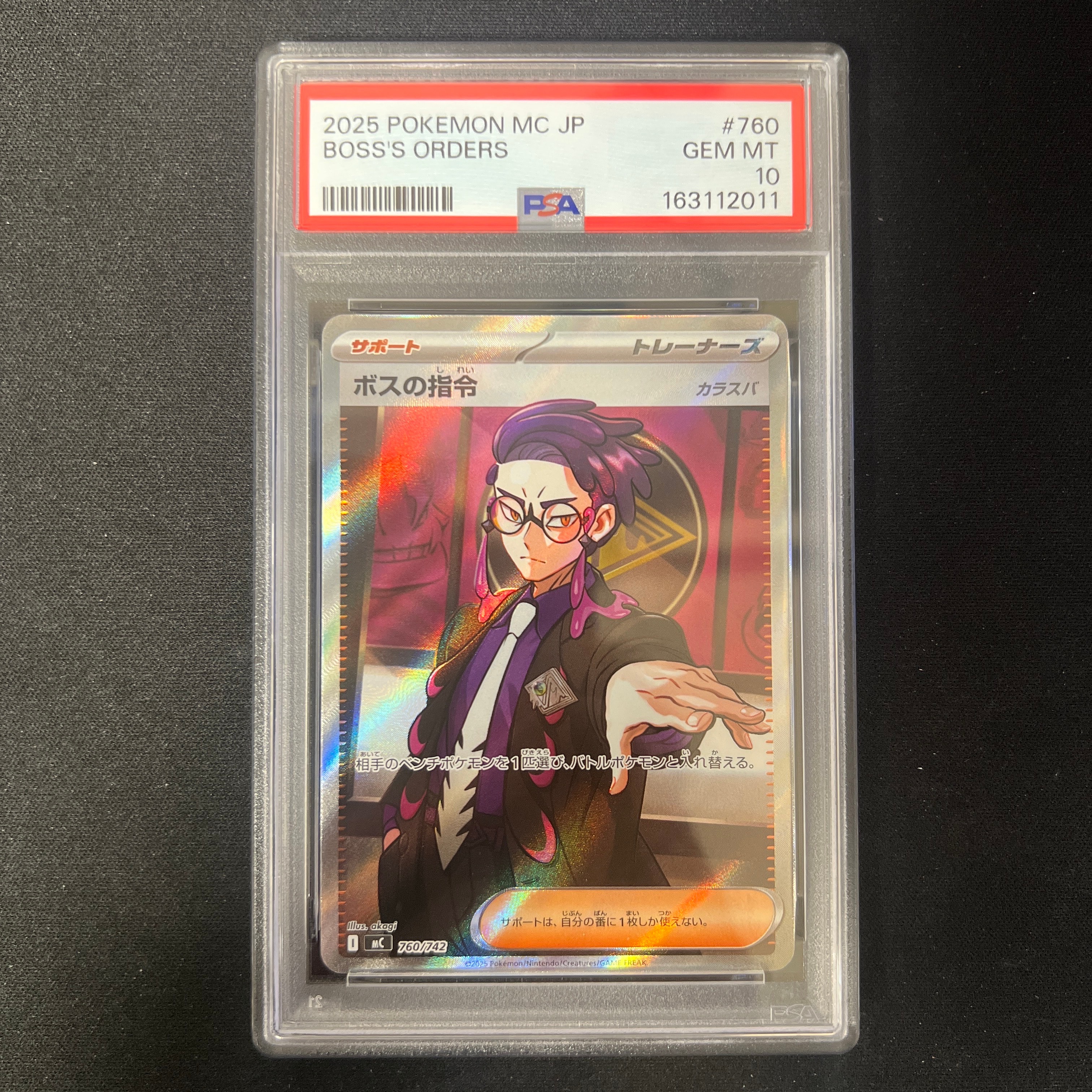 ボスの指令(カラスバ) SR仕様 [MC 760/742](スタートデッキ100「バトル
