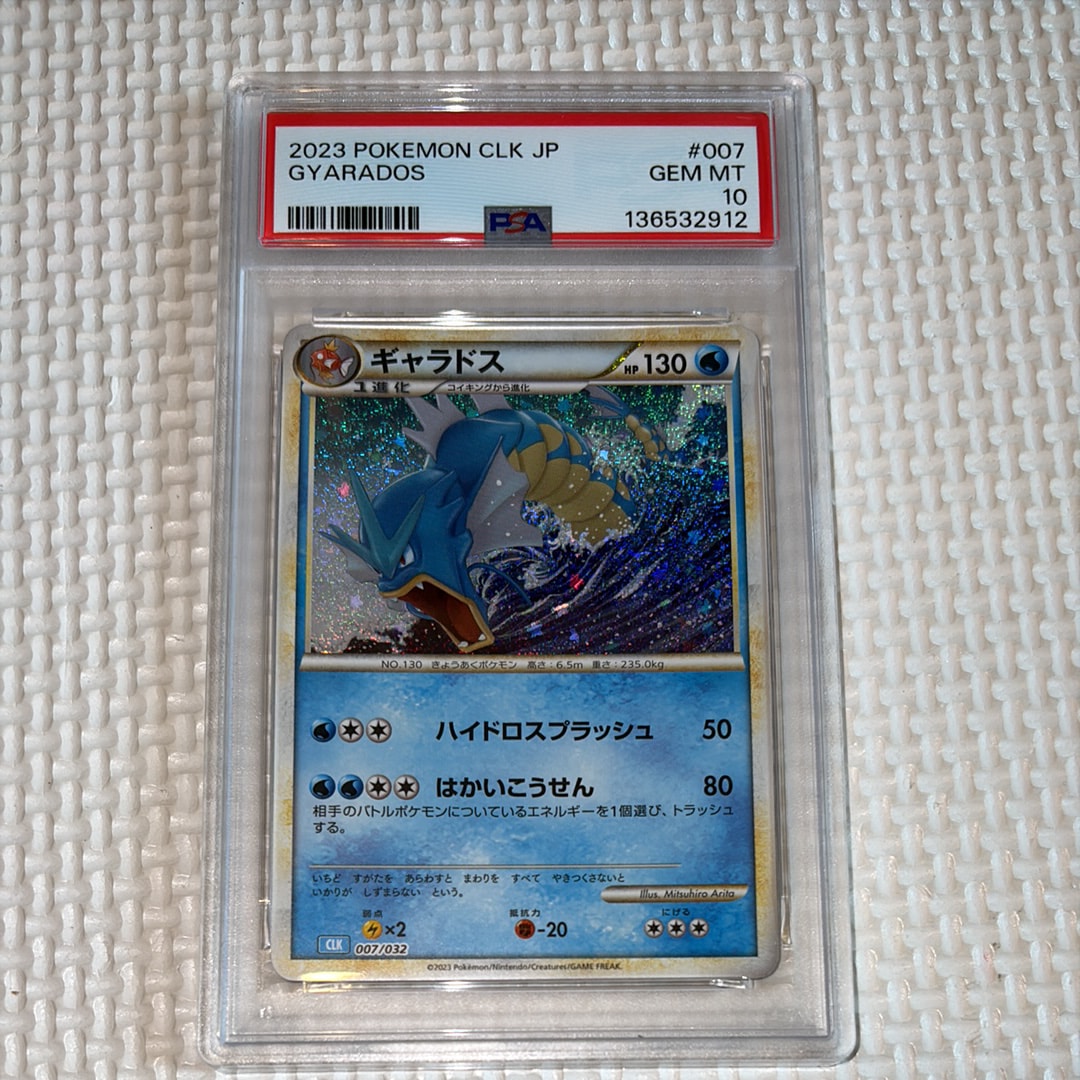 PSA10】ギャラドス [CLK 007/032](ポケモンカードゲーム Classic) 1枚