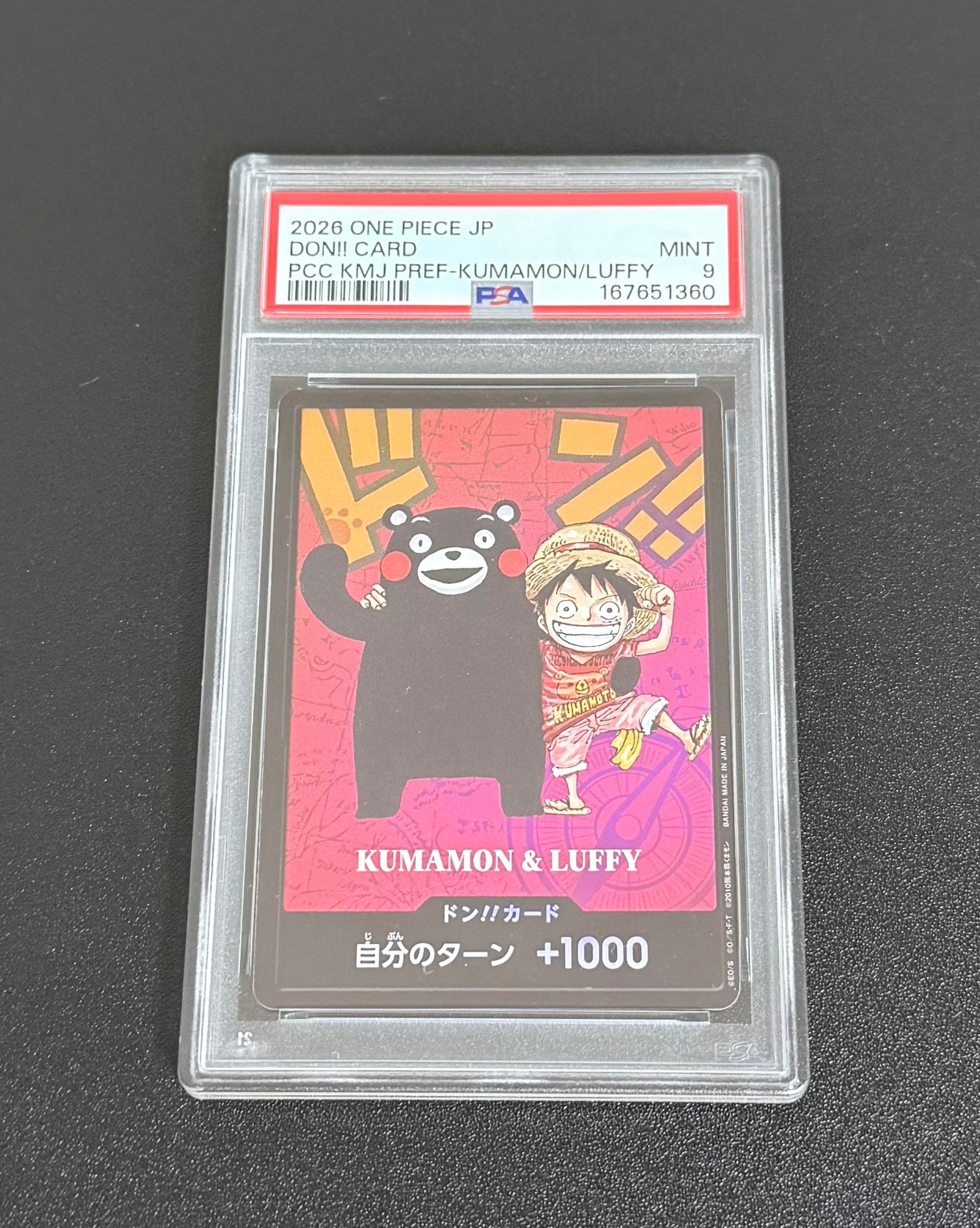 他鑑定品】ドン!!カード : くまモン&ルフィ (プレミアムカード