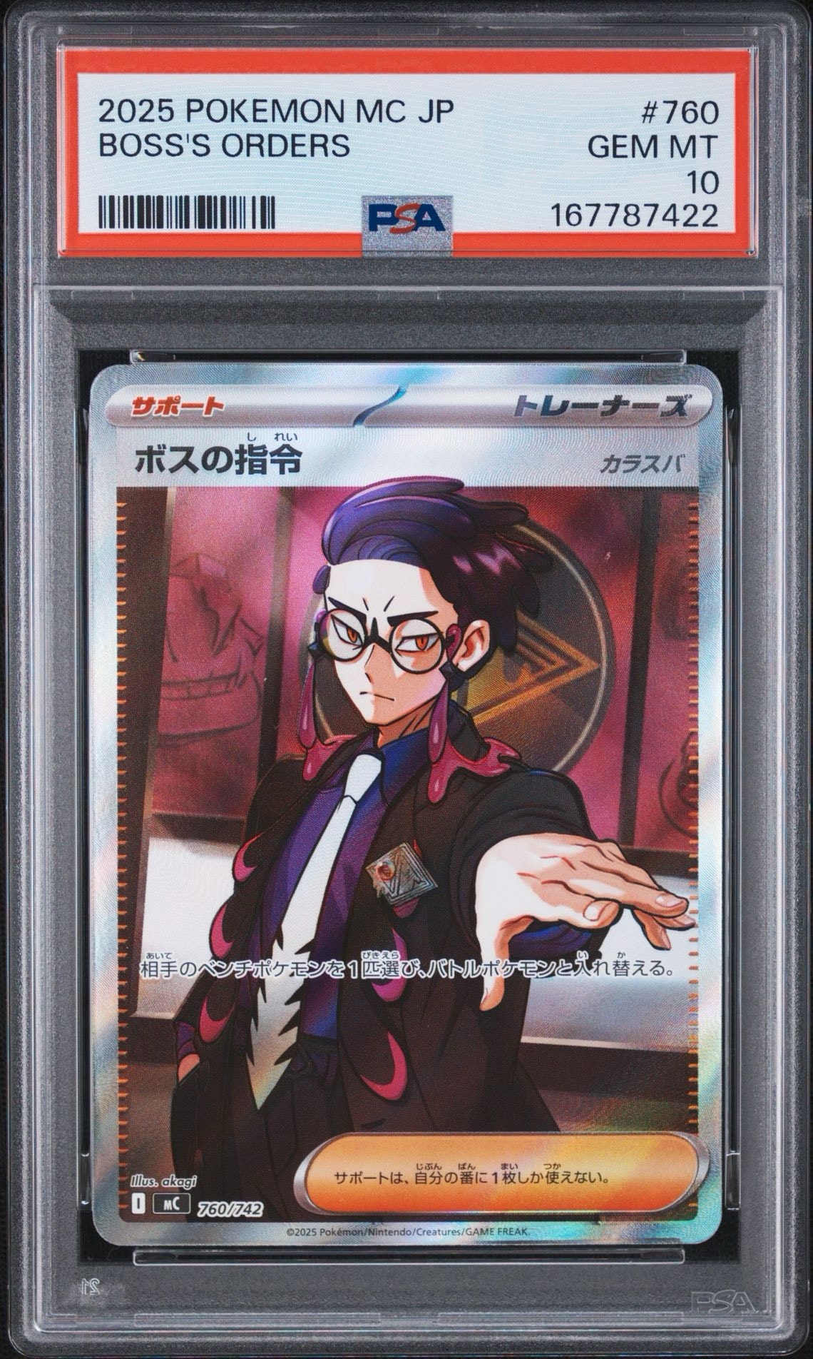 ボスの指令(カラスバ) SR仕様 [MC 760/742](スタートデッキ100「バトルコレクション」)