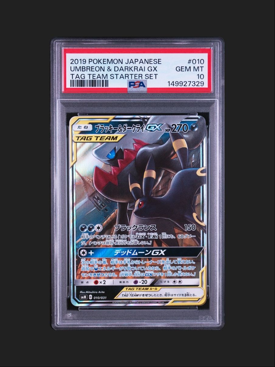 ブラッキー&ダークライGX [SMM 010/031](スターターセット TAG TEAM GX