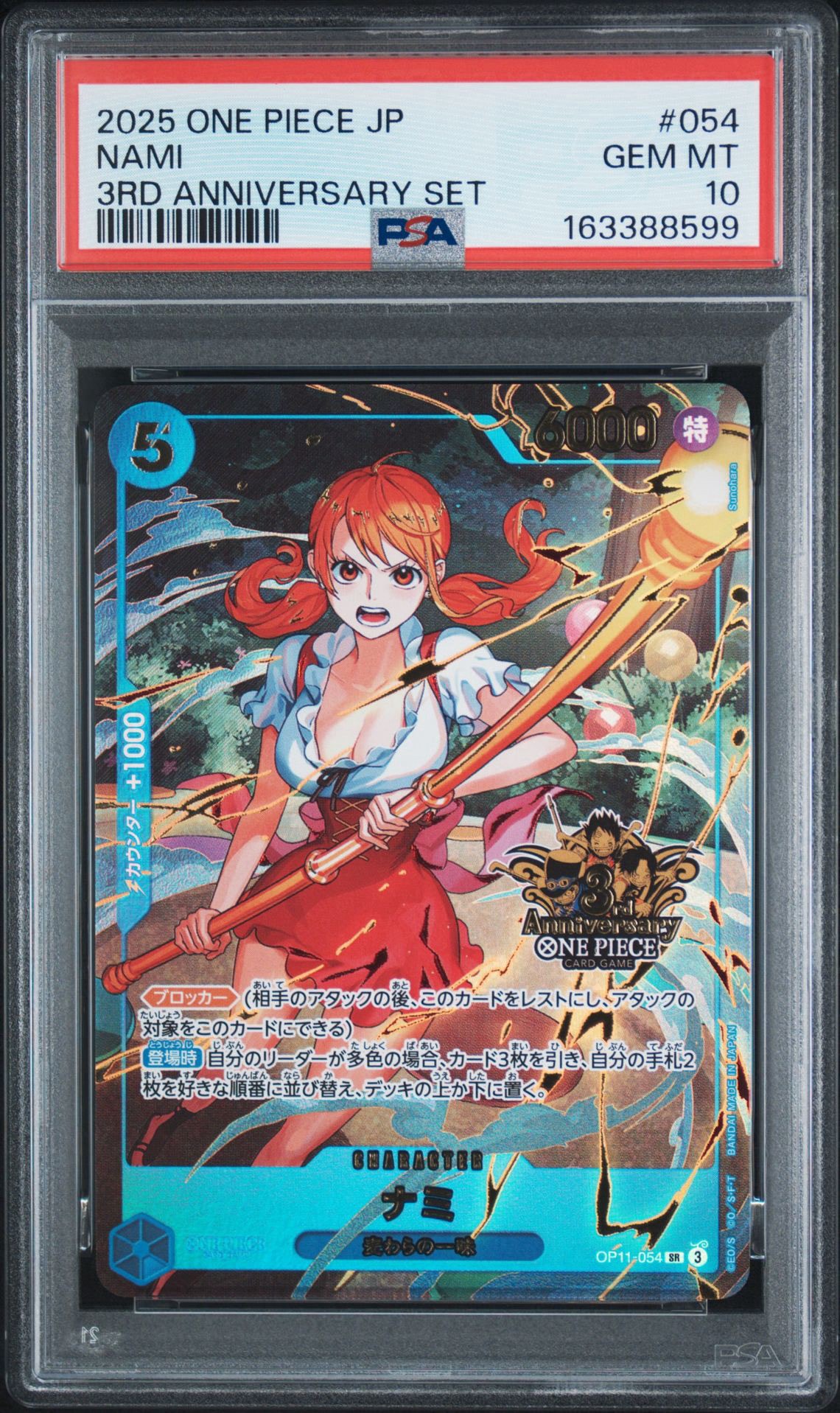 ナミ SR [OP11-054](プロモーションカード「3rd アニバーサリーセット」)