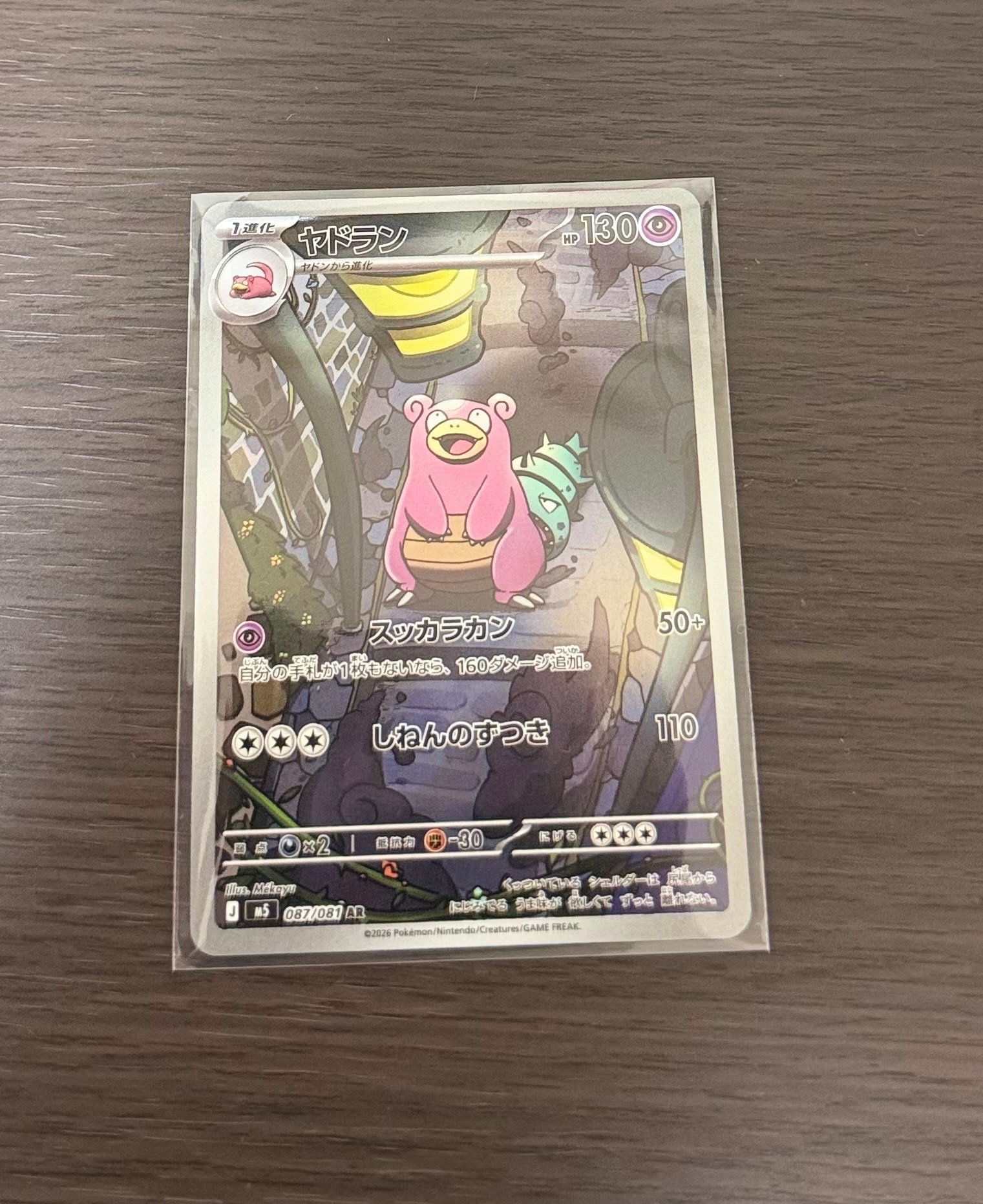 レジギガスEX SR[BW3-L 055/052](拡張パック「ヘイルブリザード」)の