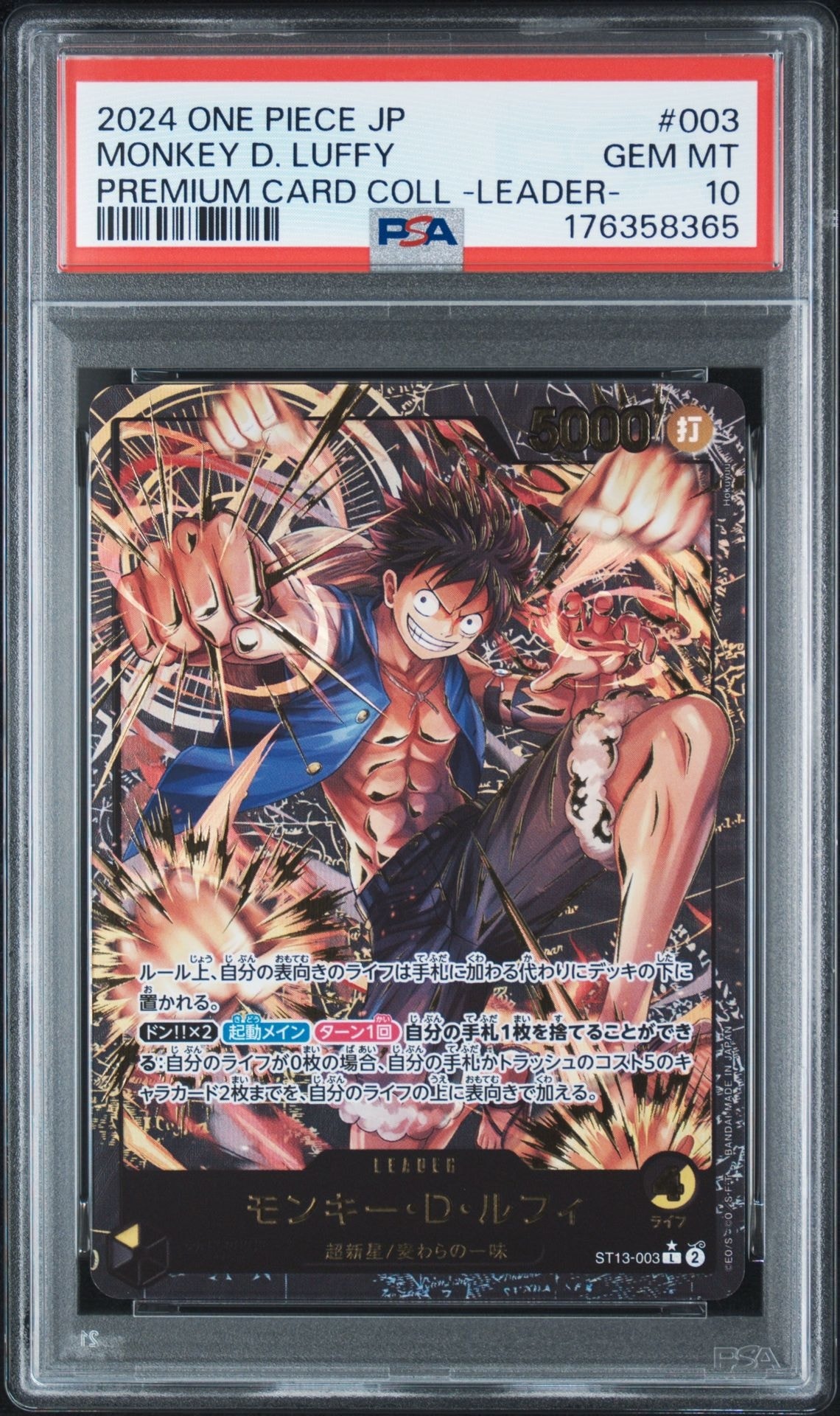 PSA8以下】モンキー・D・ルフィ L-P [ST13-003](プレミアムカード