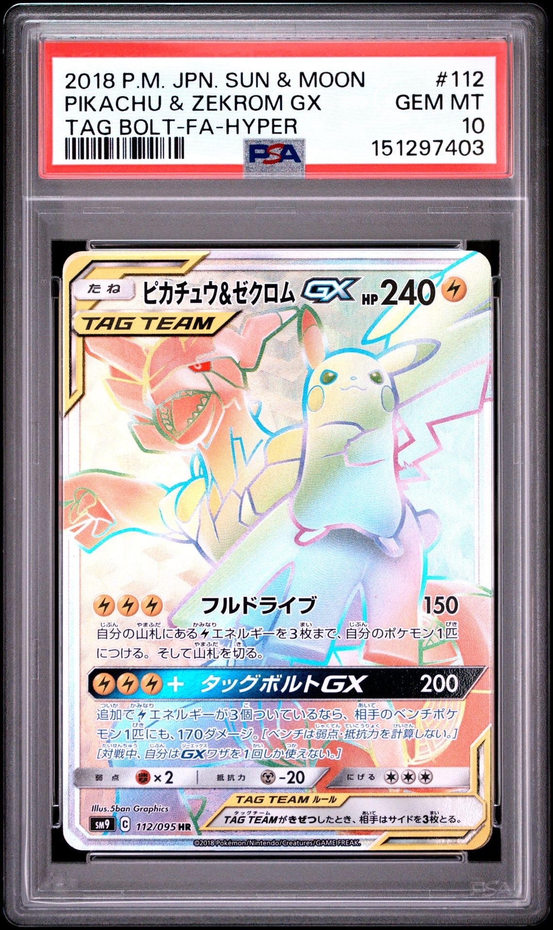 ルギアV RR[s12 079/098](拡張パック「パラダイムトリガー」)の新品