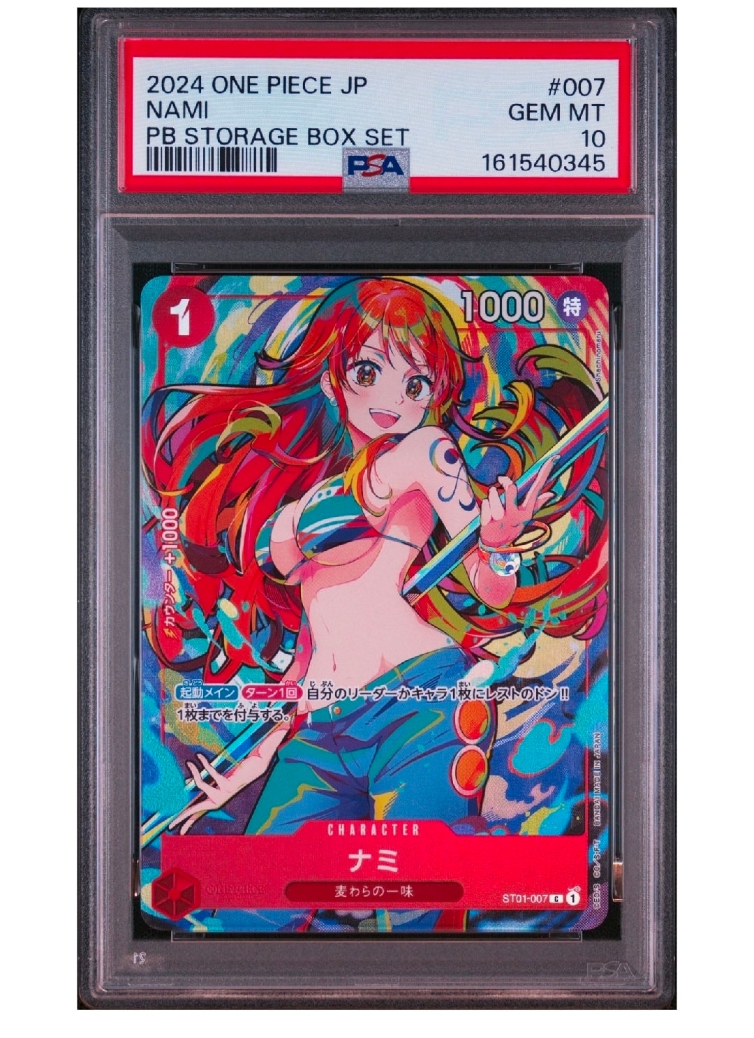 ナミ C [ST01-007](プレミアムブースター「ONE PIECE CARD THE BEST ストレージボックスセット」)