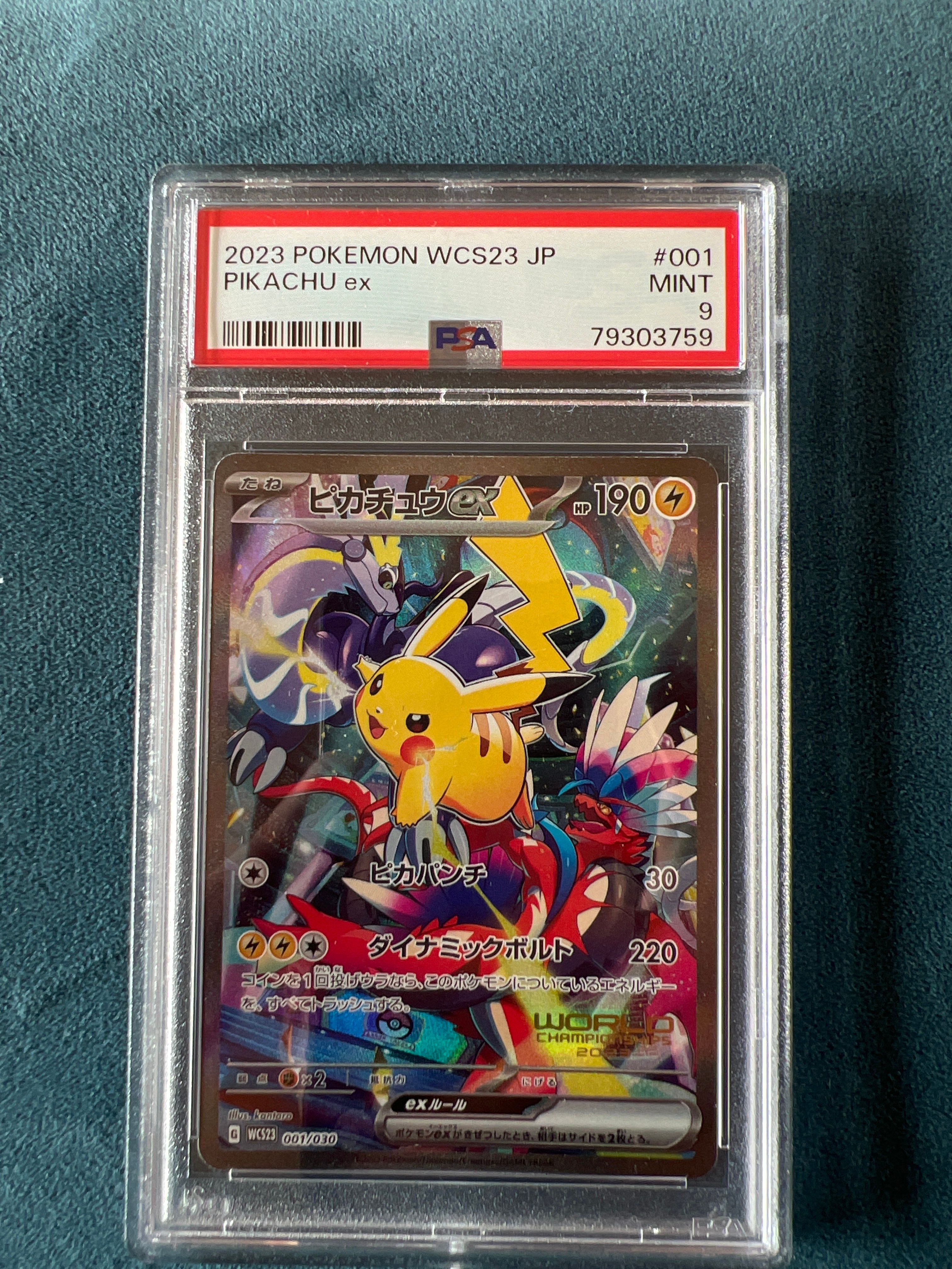 ピカチュウex [WCS23 001/030](ポケモンワールドチャンピオンシップス2023横浜 記念デッキ「ピカチュウ」)