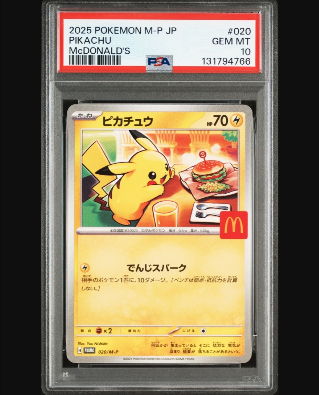 ピカチュウ P [M-P 020](プロモカードパック「マクドナルド ハッピーセット2025」)